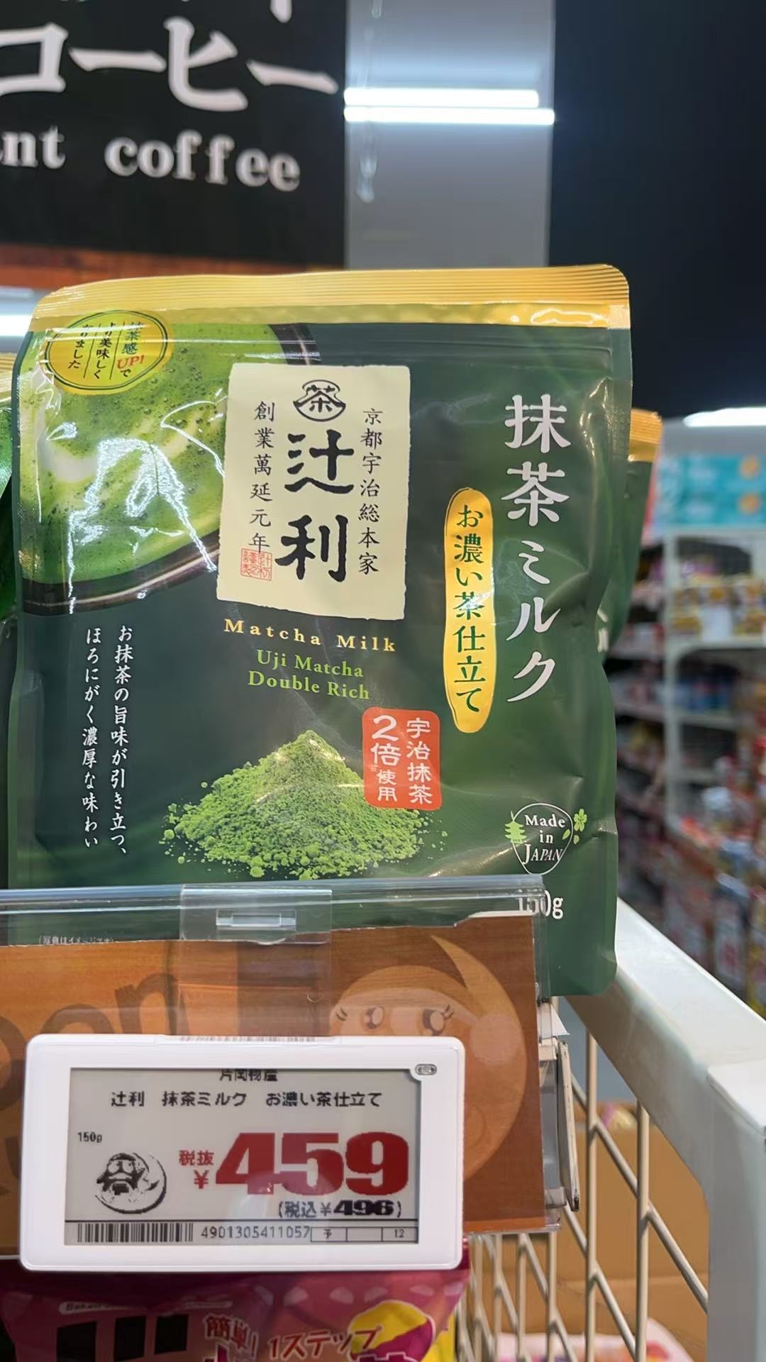 0731迁利 抹茶 お濃い茶仕立抹茶牛奶