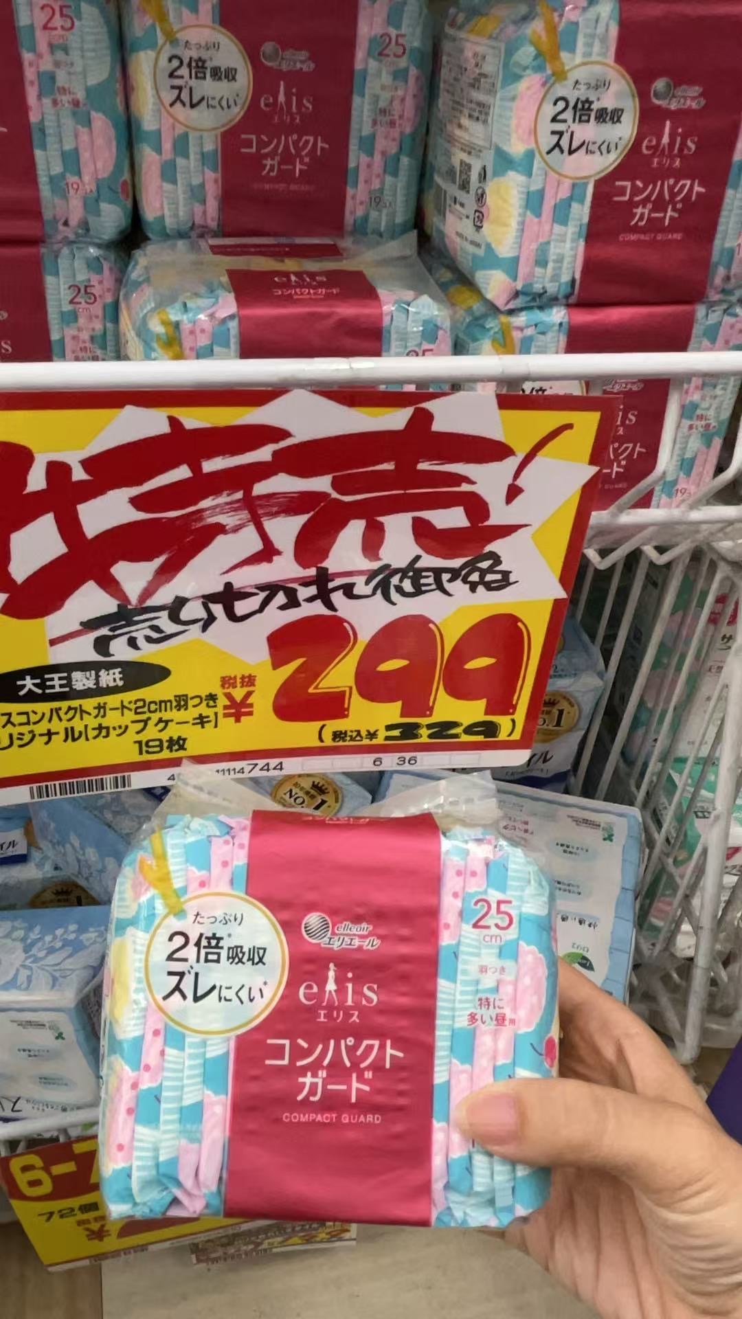 0731大王 卫生巾25cm