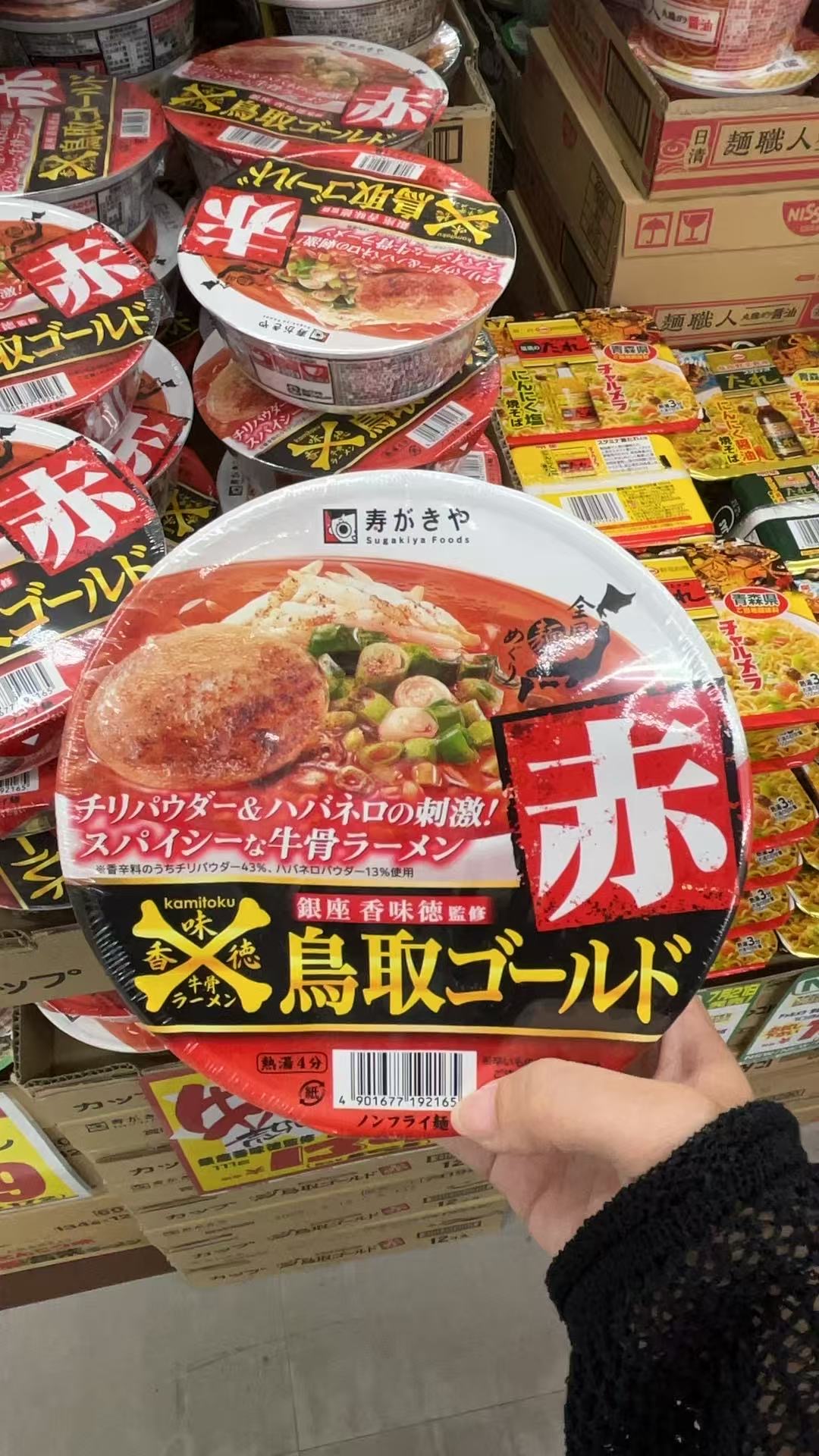 0731辛辣牛骨拉面