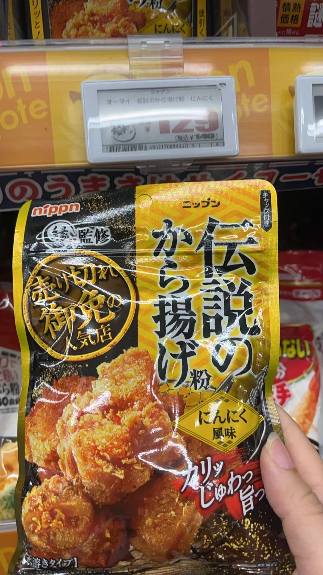 0731炸鸡粉含蒜