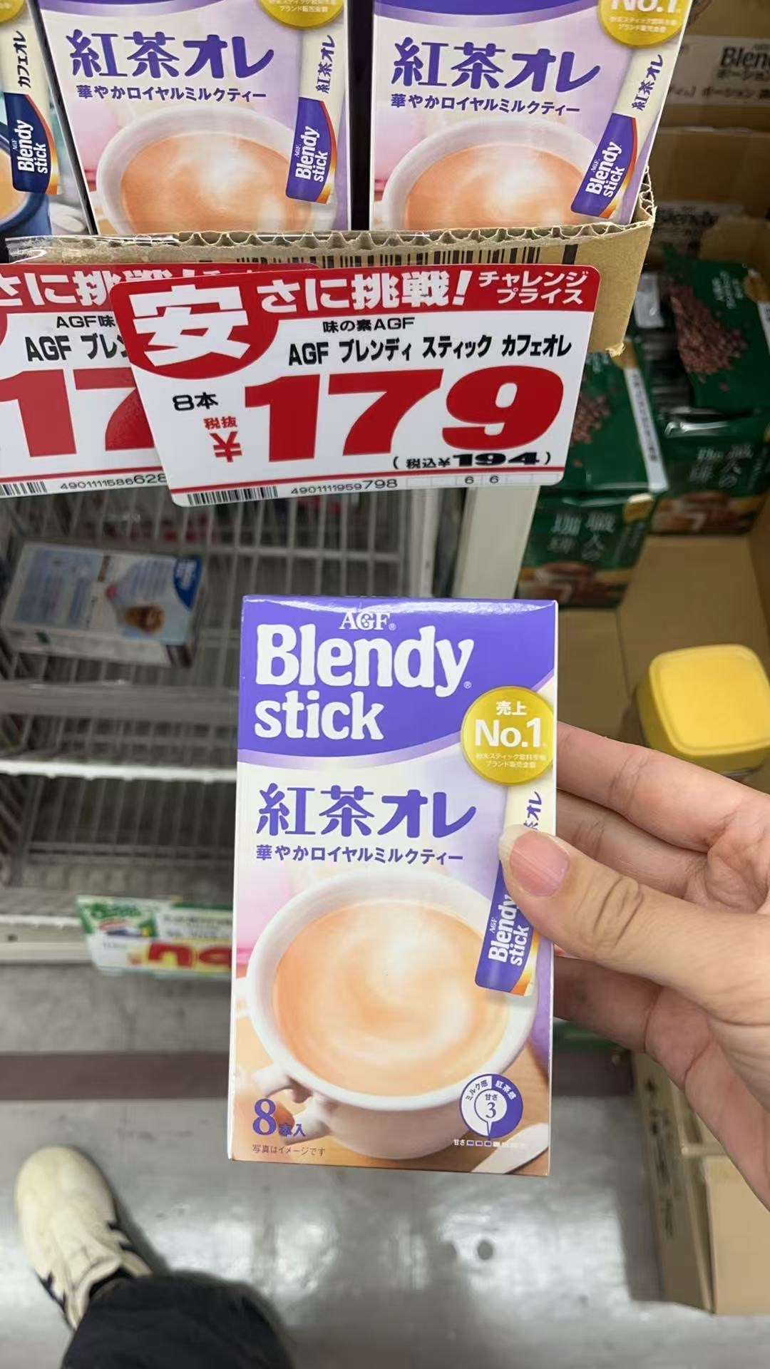 0731紅茶札速溶咖啡8条