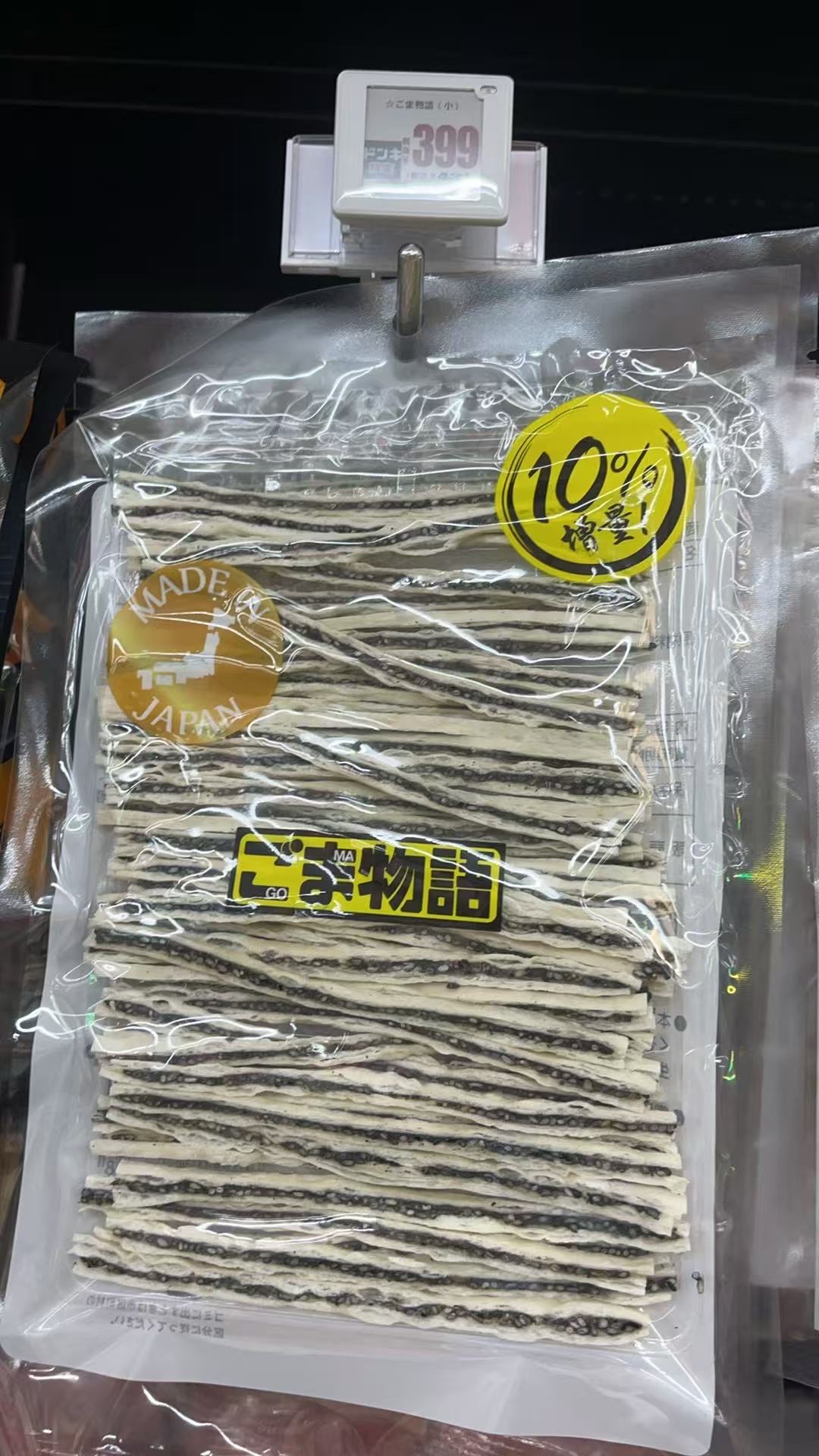 0731 增量10%大包芝麻鳕鱼零食