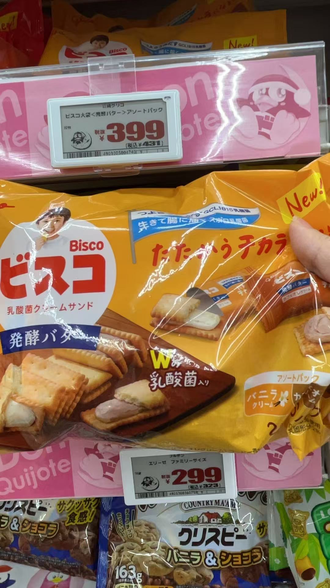0731乳酸菌夹心黄油味饼干