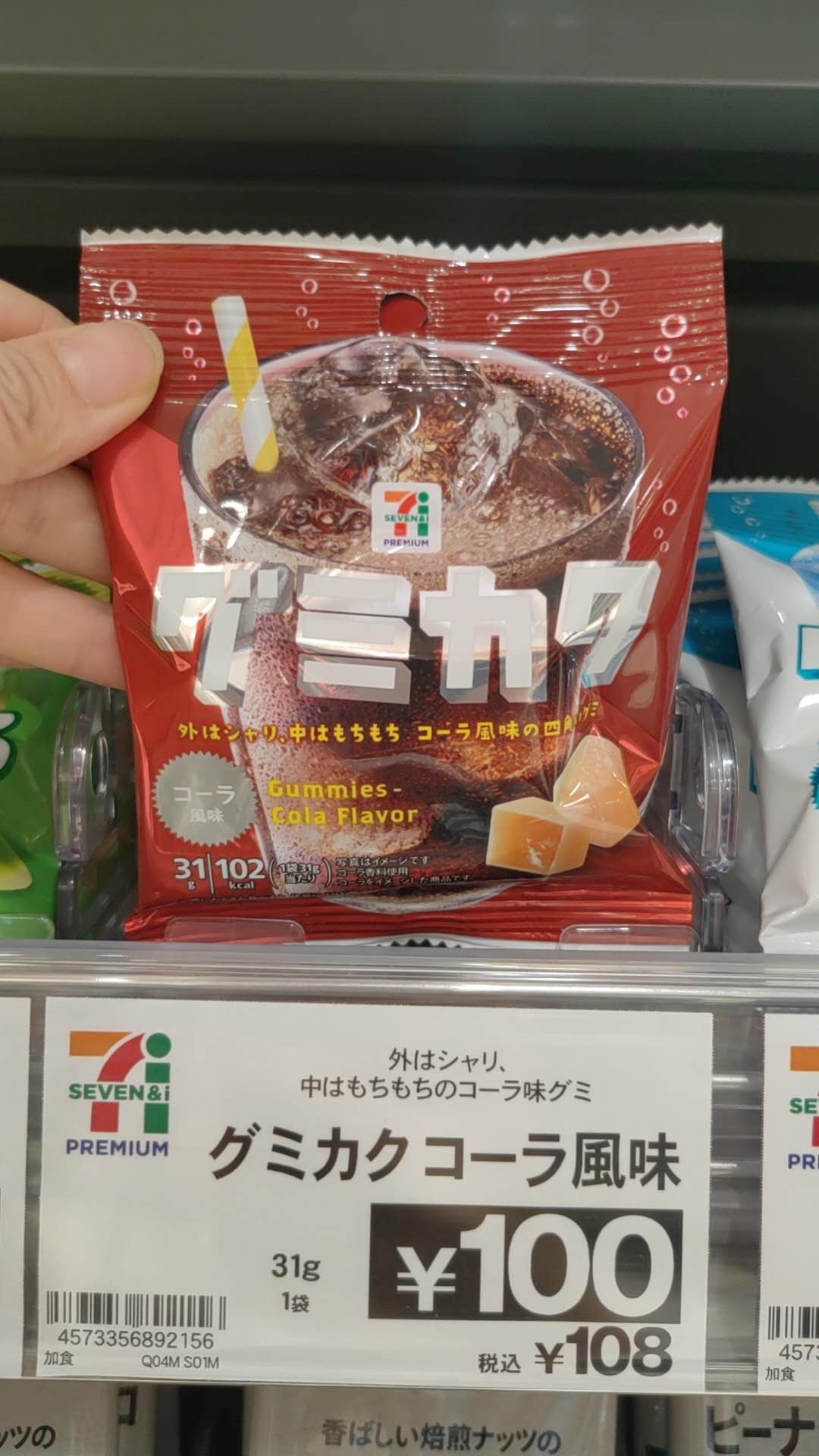 0730软糖可乐味