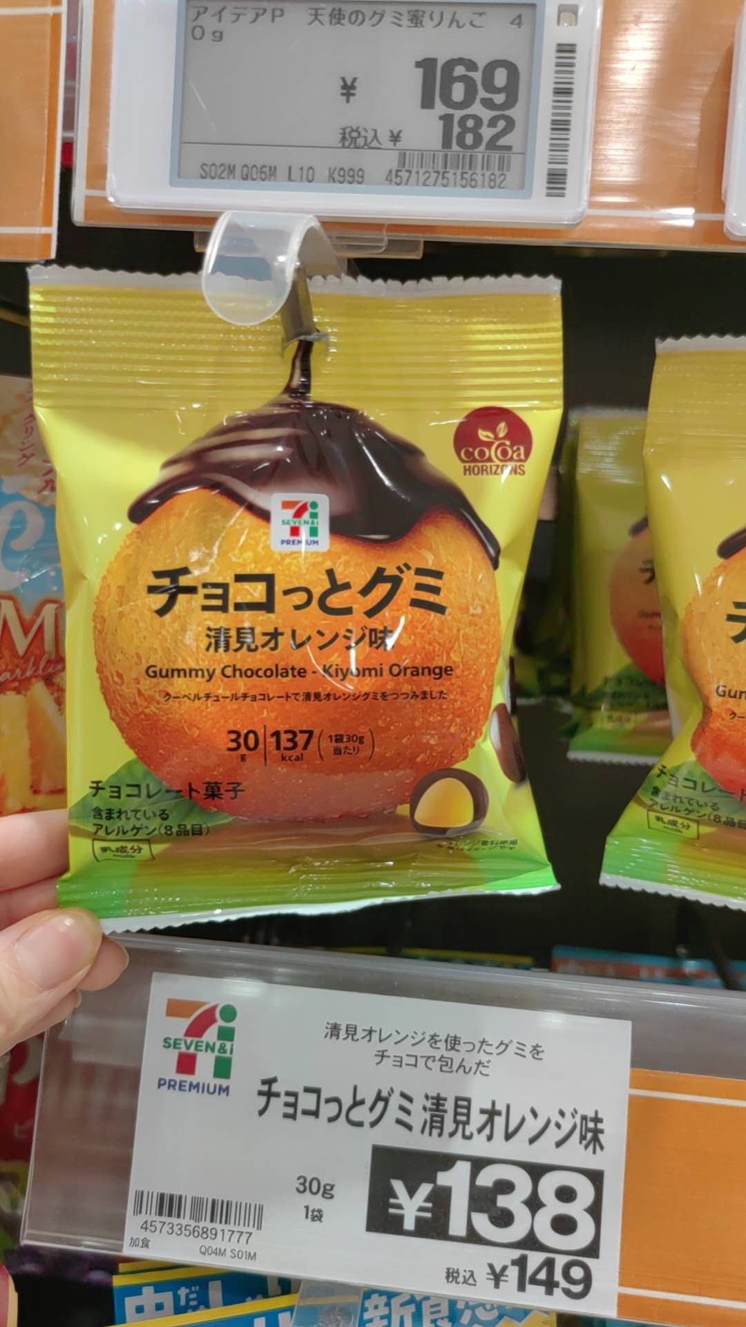 0730橙子味巧克力软糖