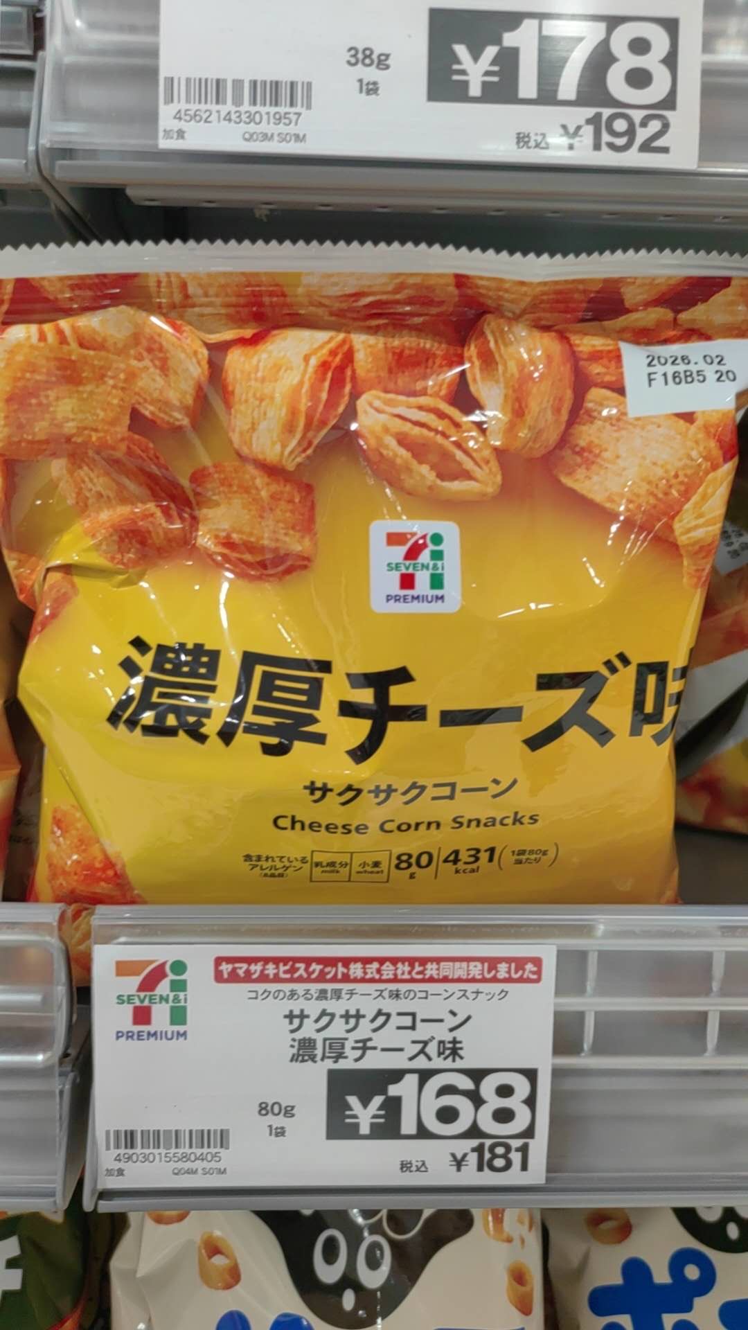 0730芝士味玉米零食