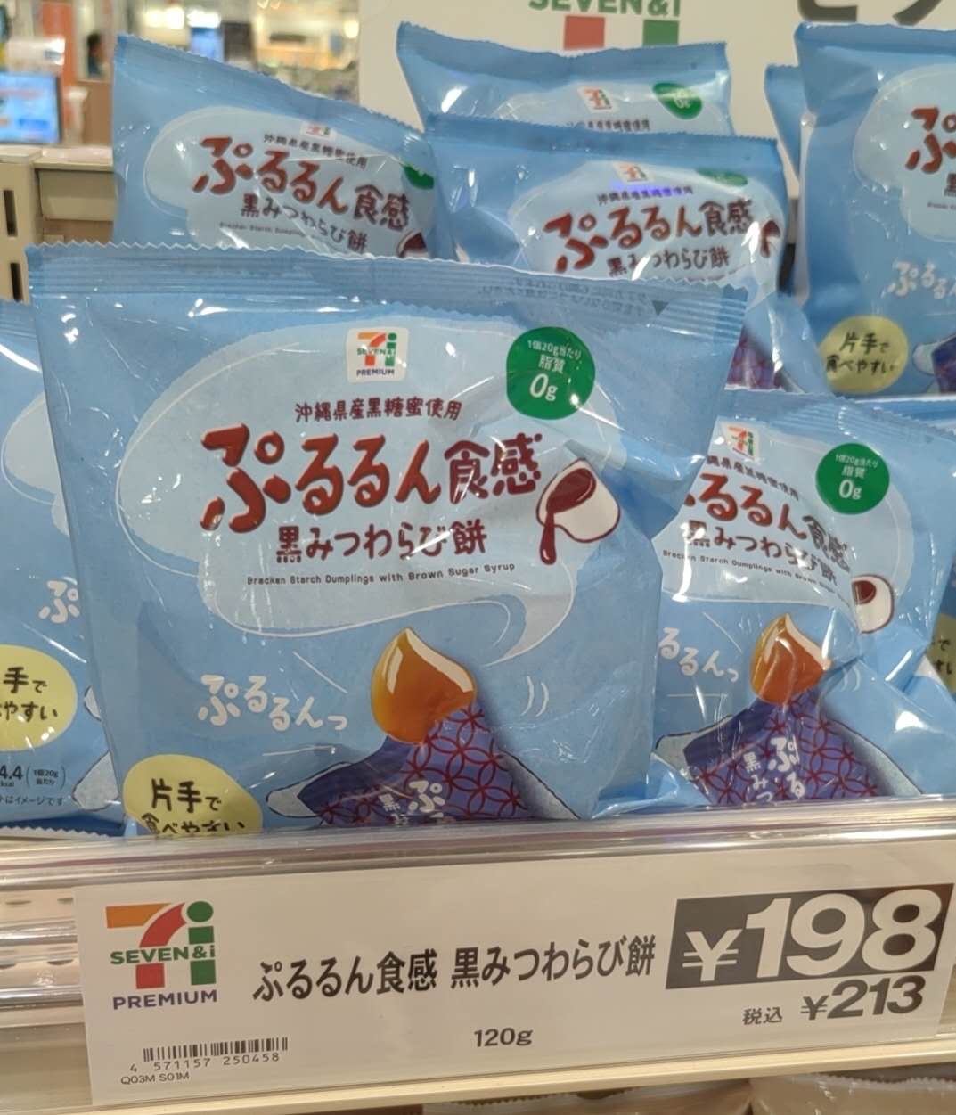 0730 黑>n5ひ餅 るる人食感黑蜜蕨饼