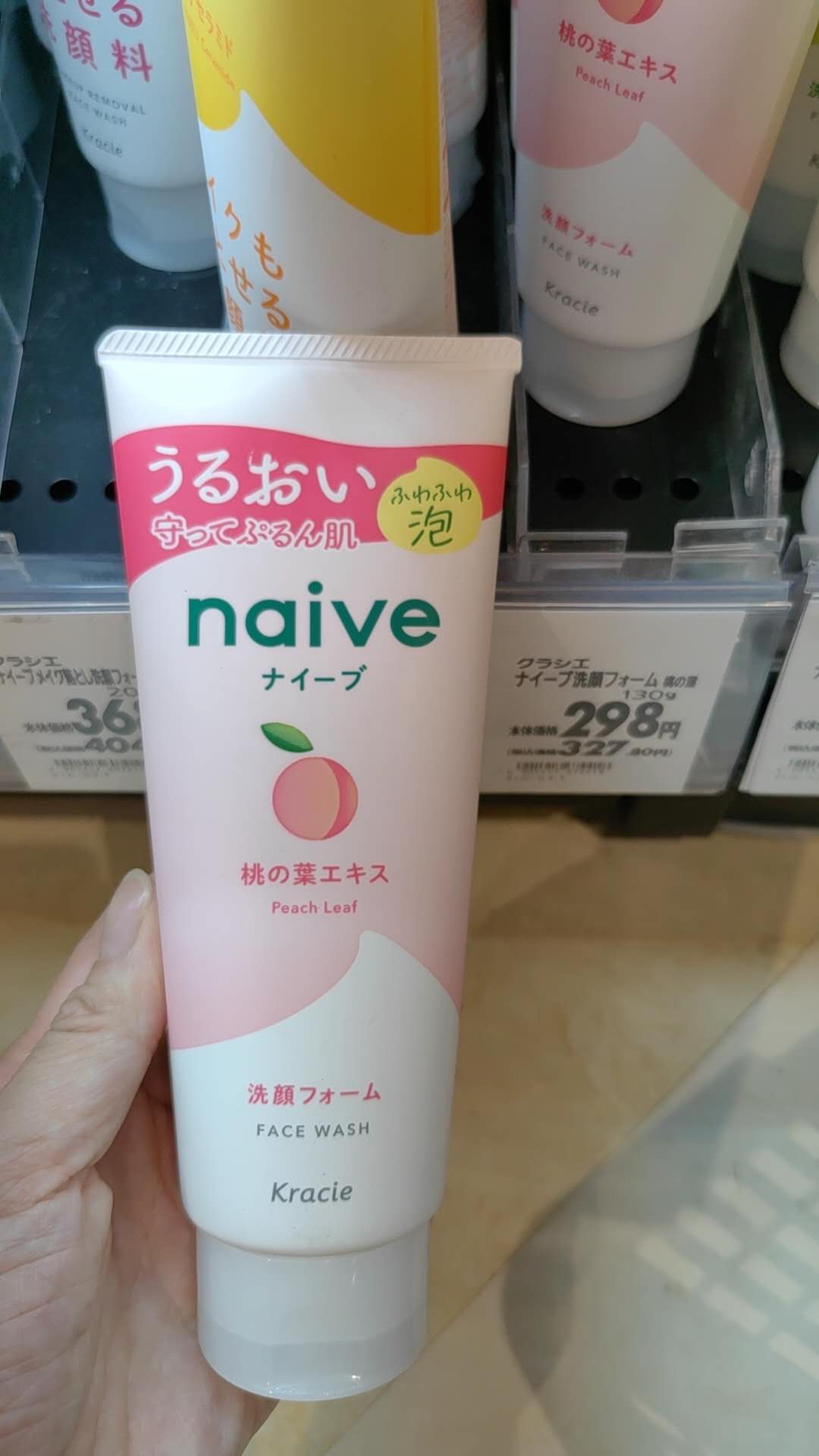 0724粉色瓶 桃子味洗面奶