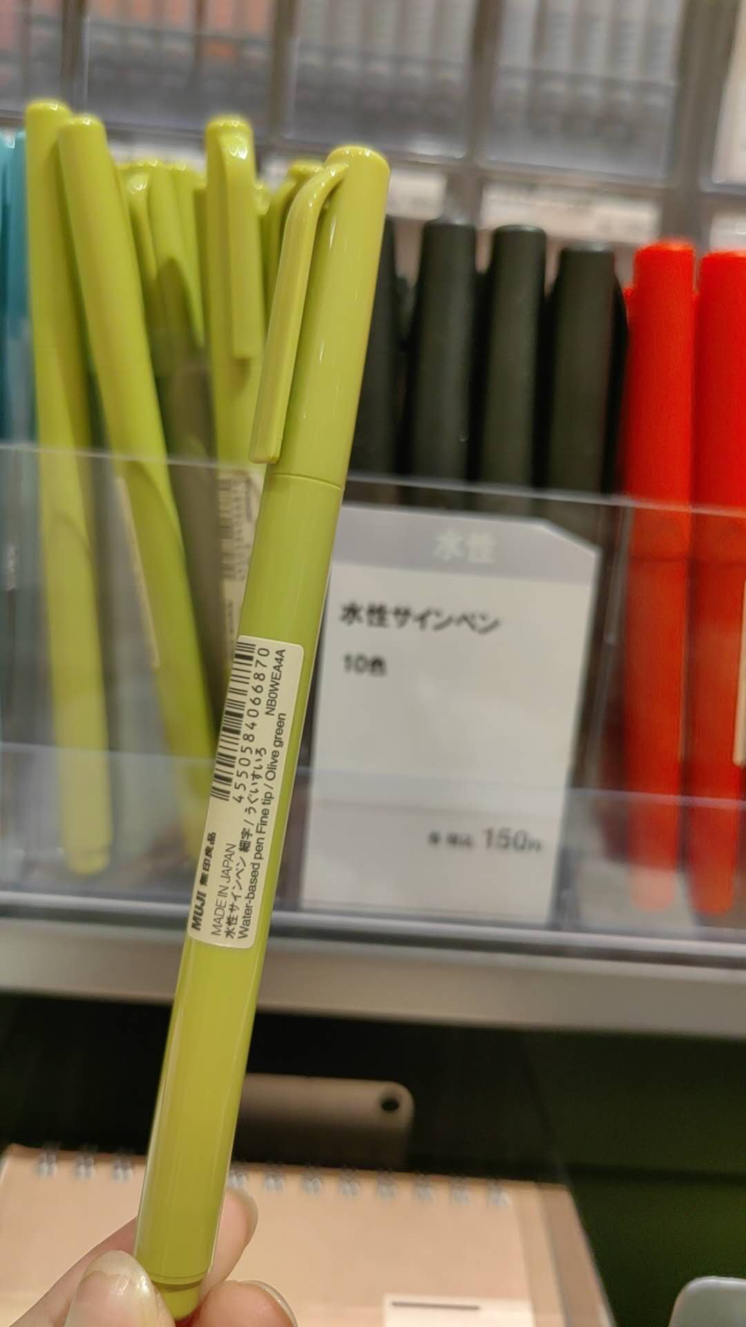 0731无印良品绿色包装 笔