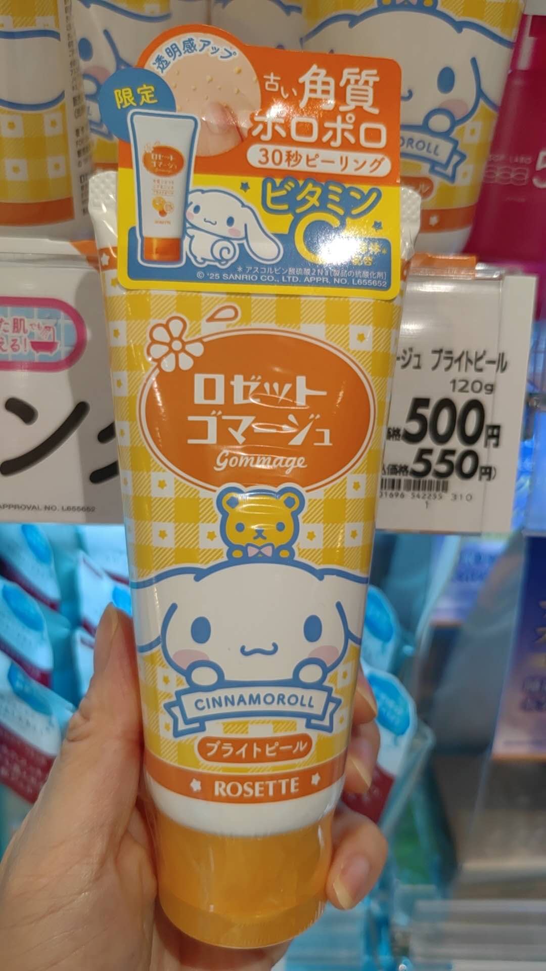 大耳狗去角质
