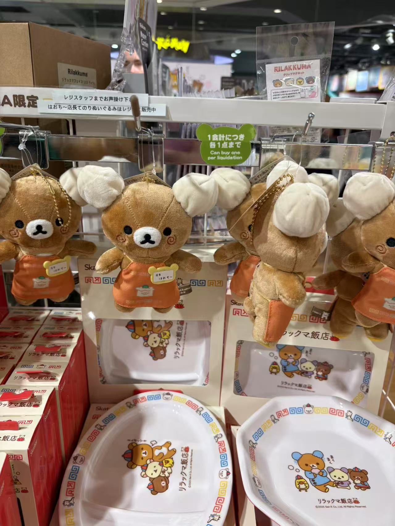 0801轻松熊 熊哥店长 橙色围裙 挂件
