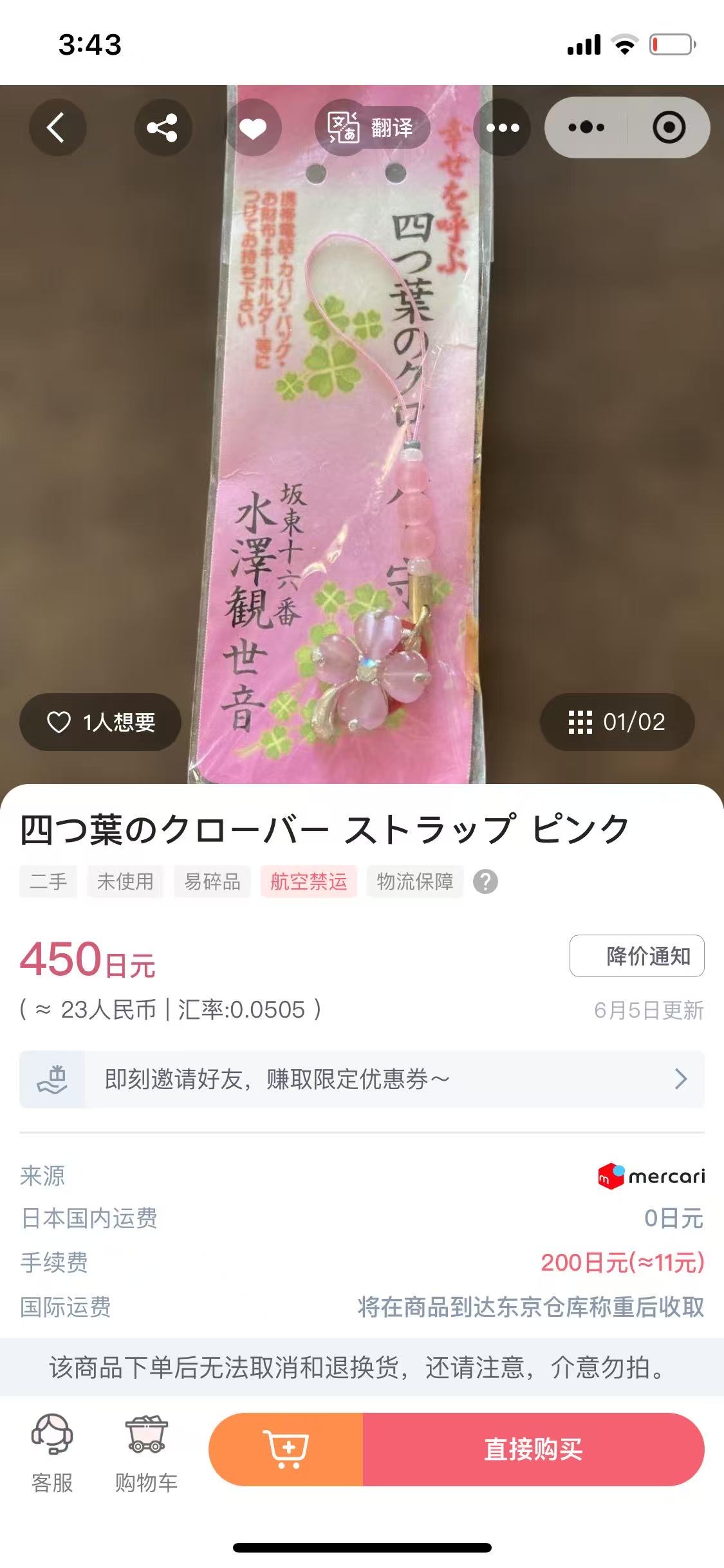 0821会员2809粉色四叶草挂绳