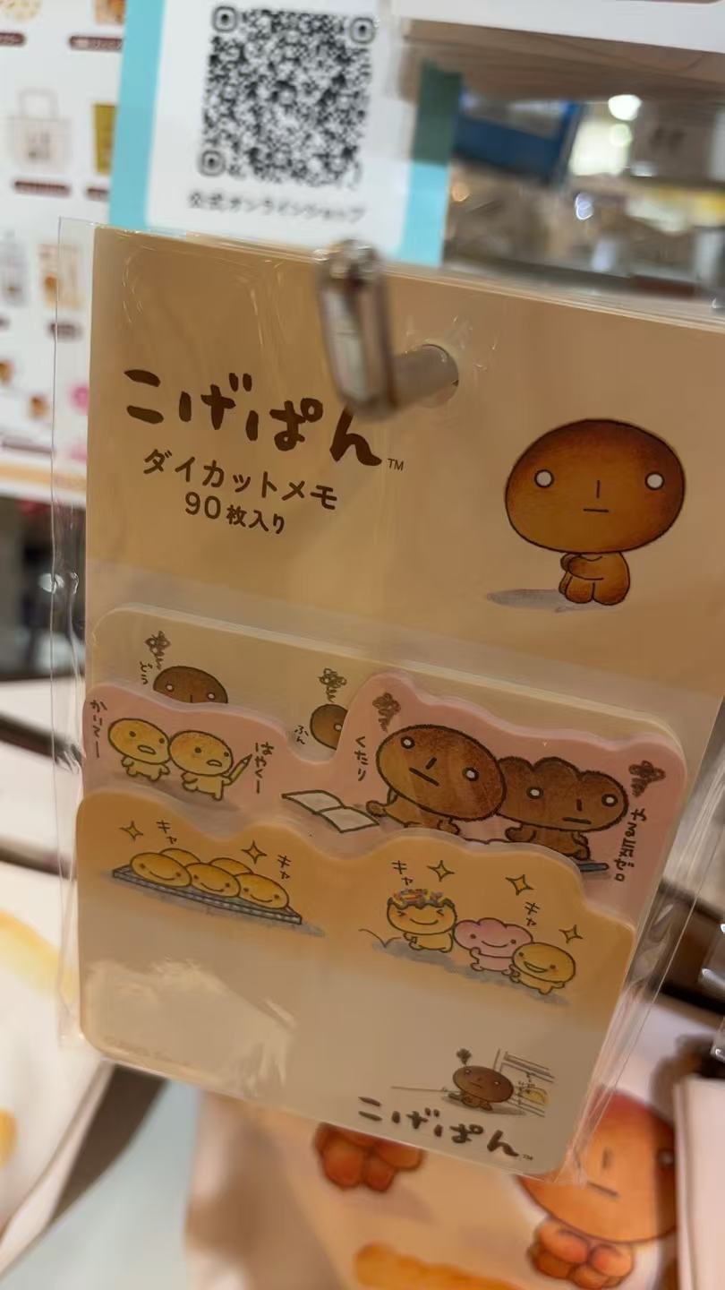 0822 面包人 便签本