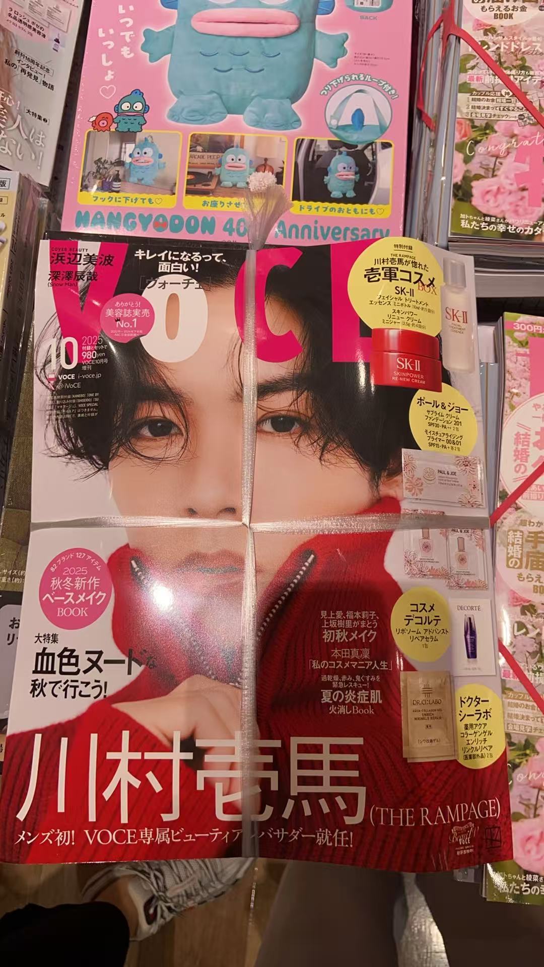 0823 sk2护肤品杂志附录 只有赠品