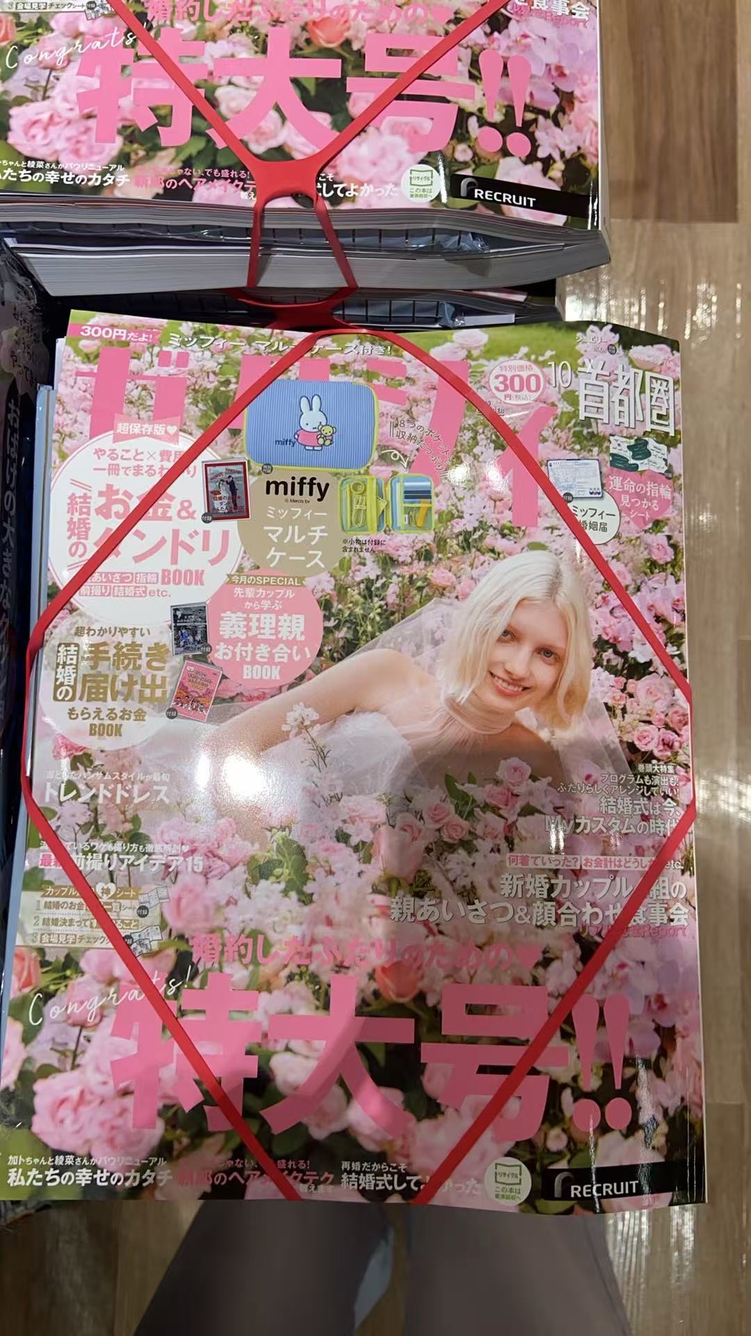 0823 米菲杂志附录 只有包包 无文件夹