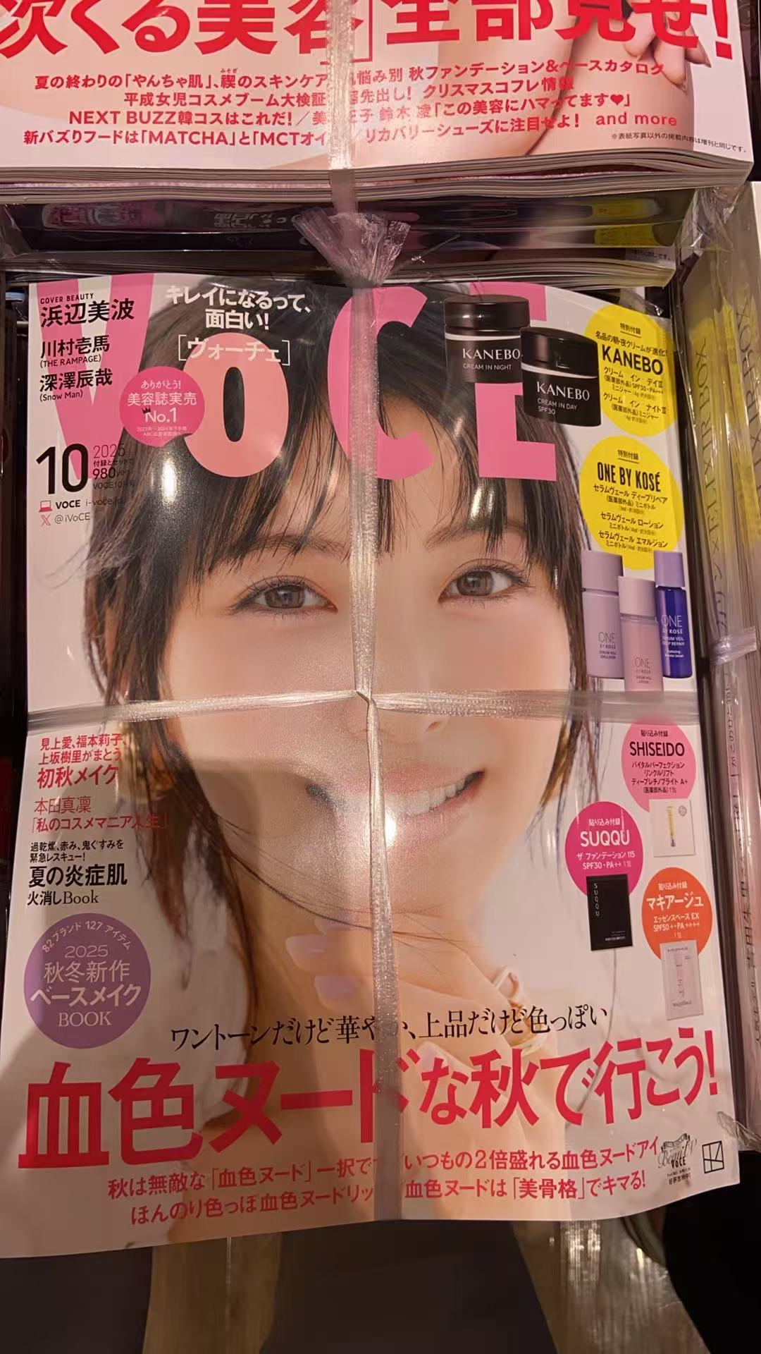 0823 kanebo护肤品杂志 只有护肤品