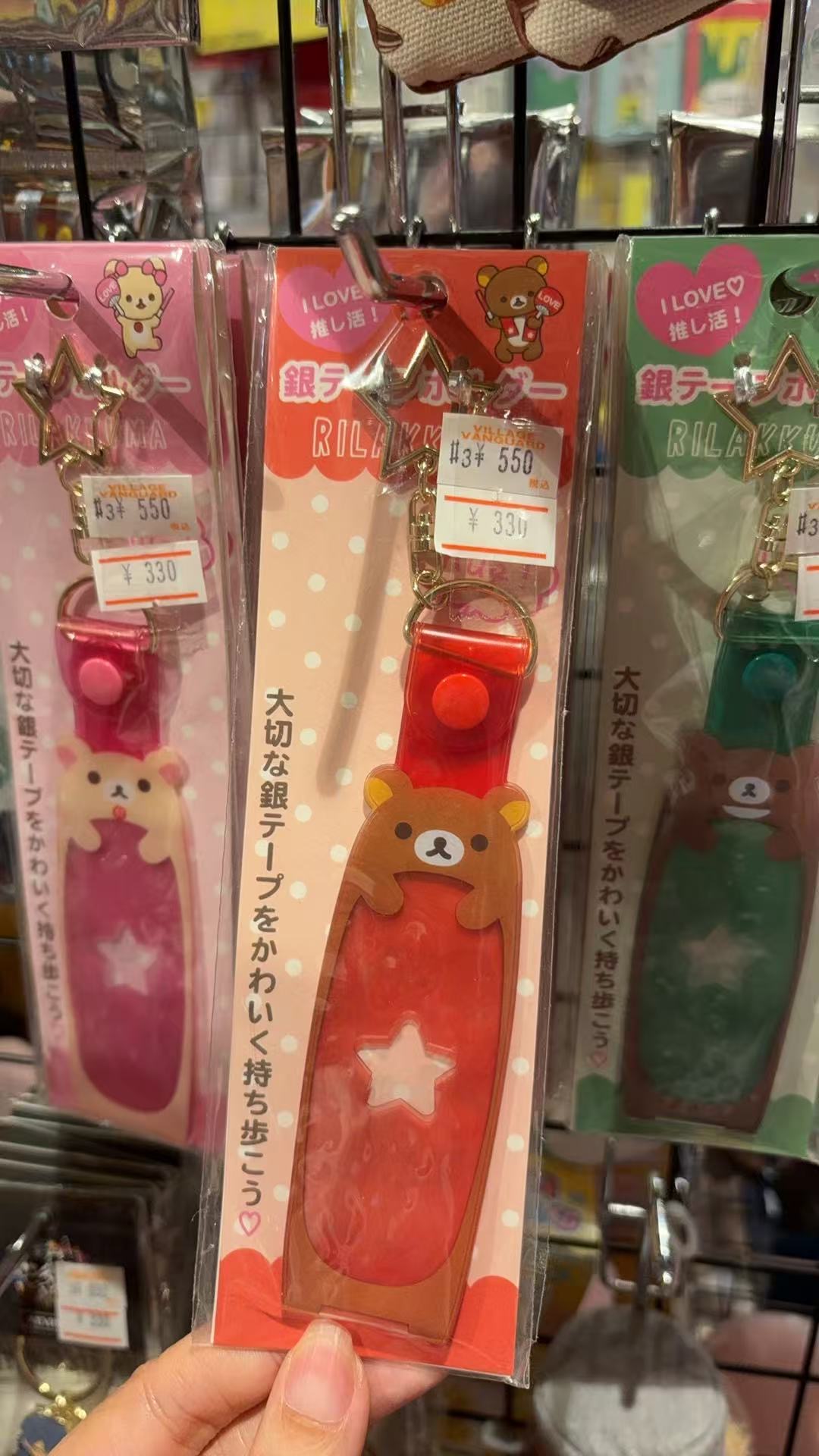 0825 轻松熊 熊哥 钥匙扣