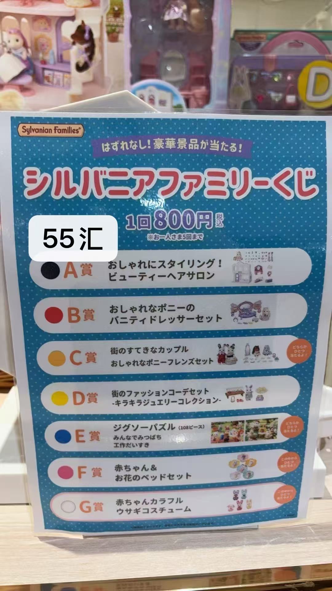 0825 森贝儿 抽奖