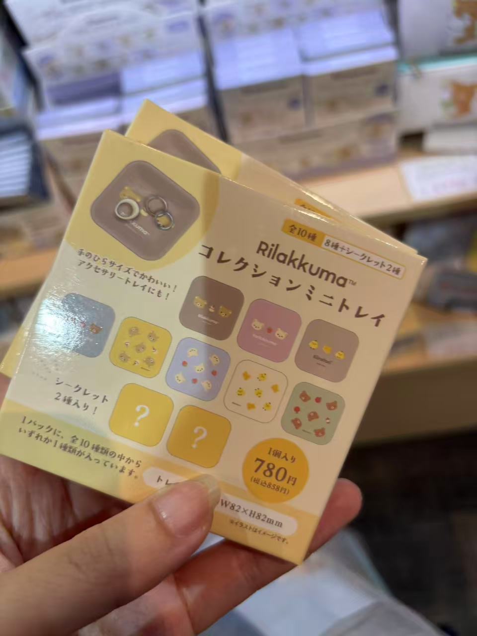 0827 轻松熊系列mini托盘 盲盒