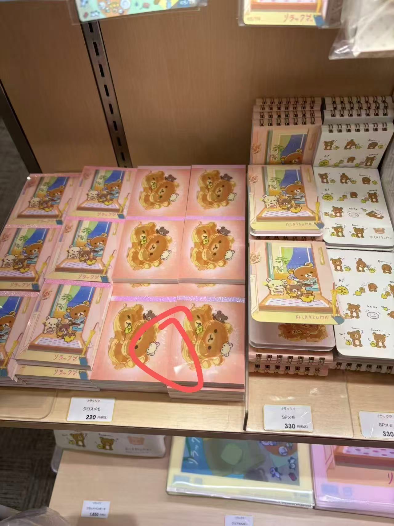 0827轻松熊 封面熊哥一家图案本子
