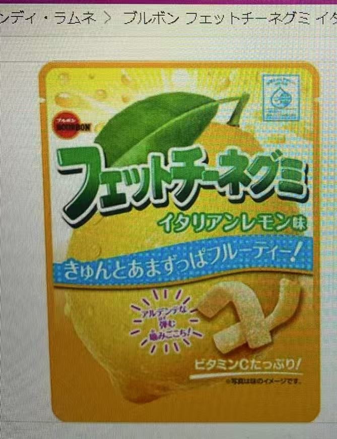 0828 柠檬味酸味沙条形橡皮糖