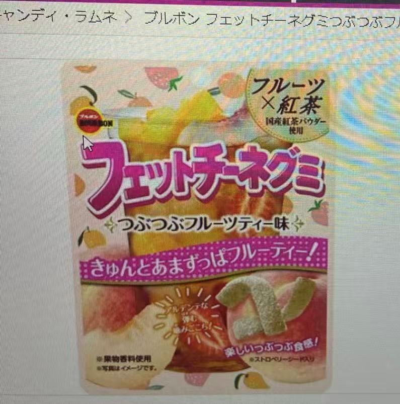 0828 果粒红茶味 沙条形橡皮糖