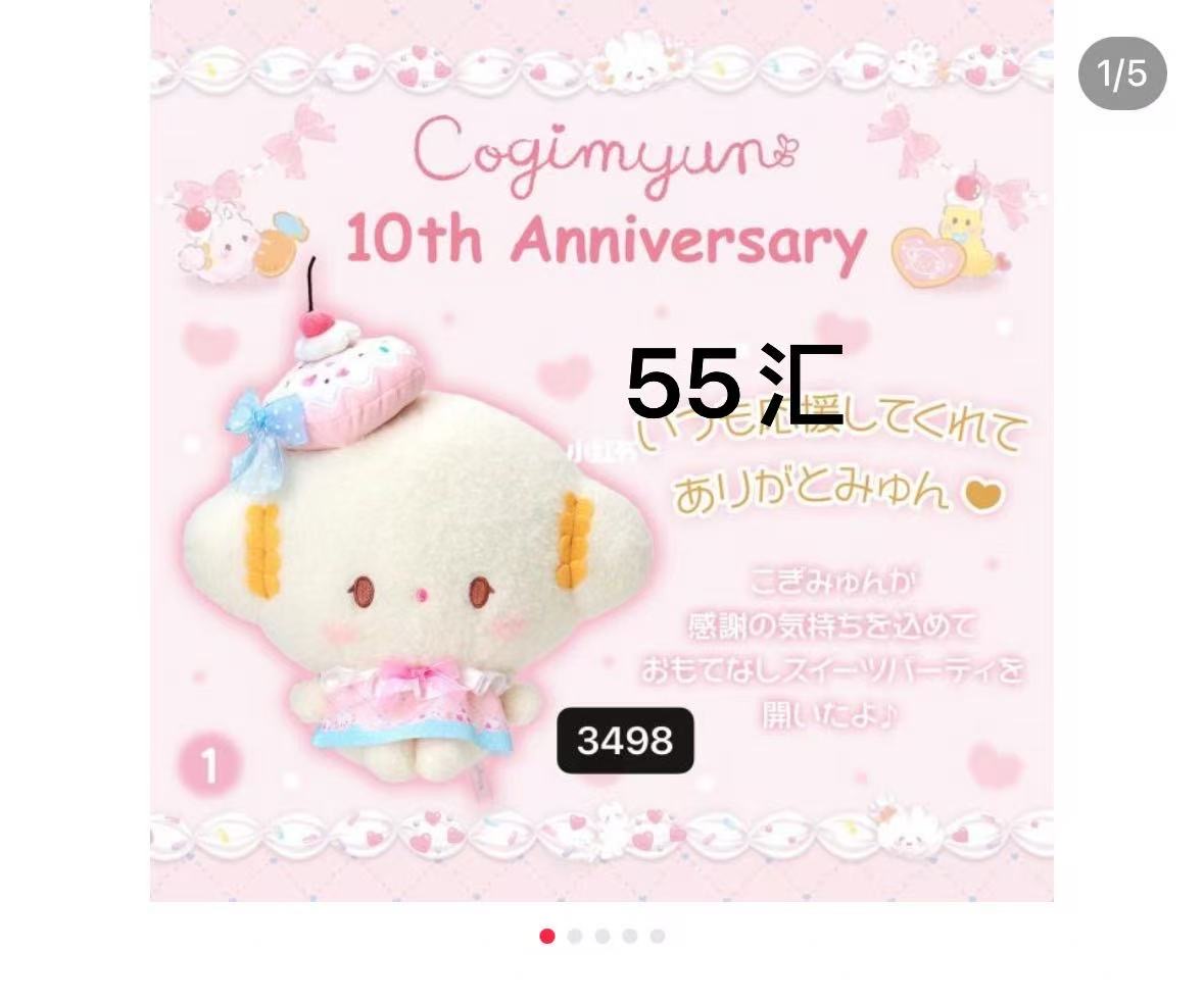 0902 小麦云 玩偶 蓝粉色小花裙 