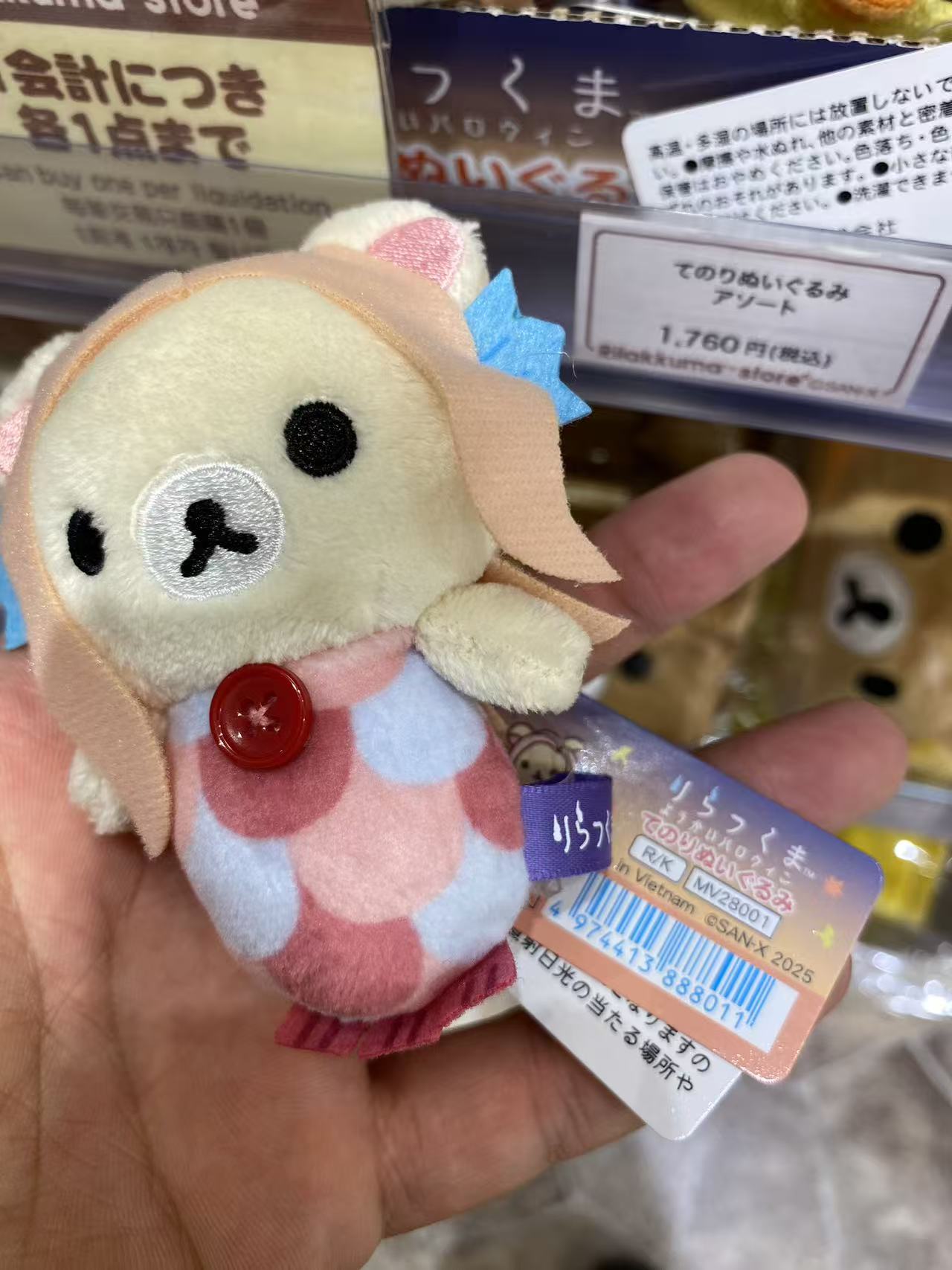 0830 轻松熊 鳞片彩色图案 妹妹 手玉 