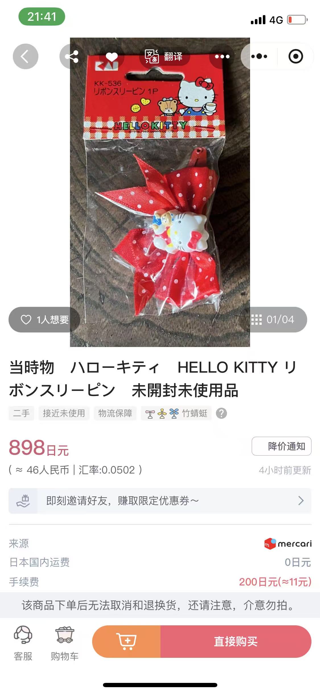 会员号2809 代切