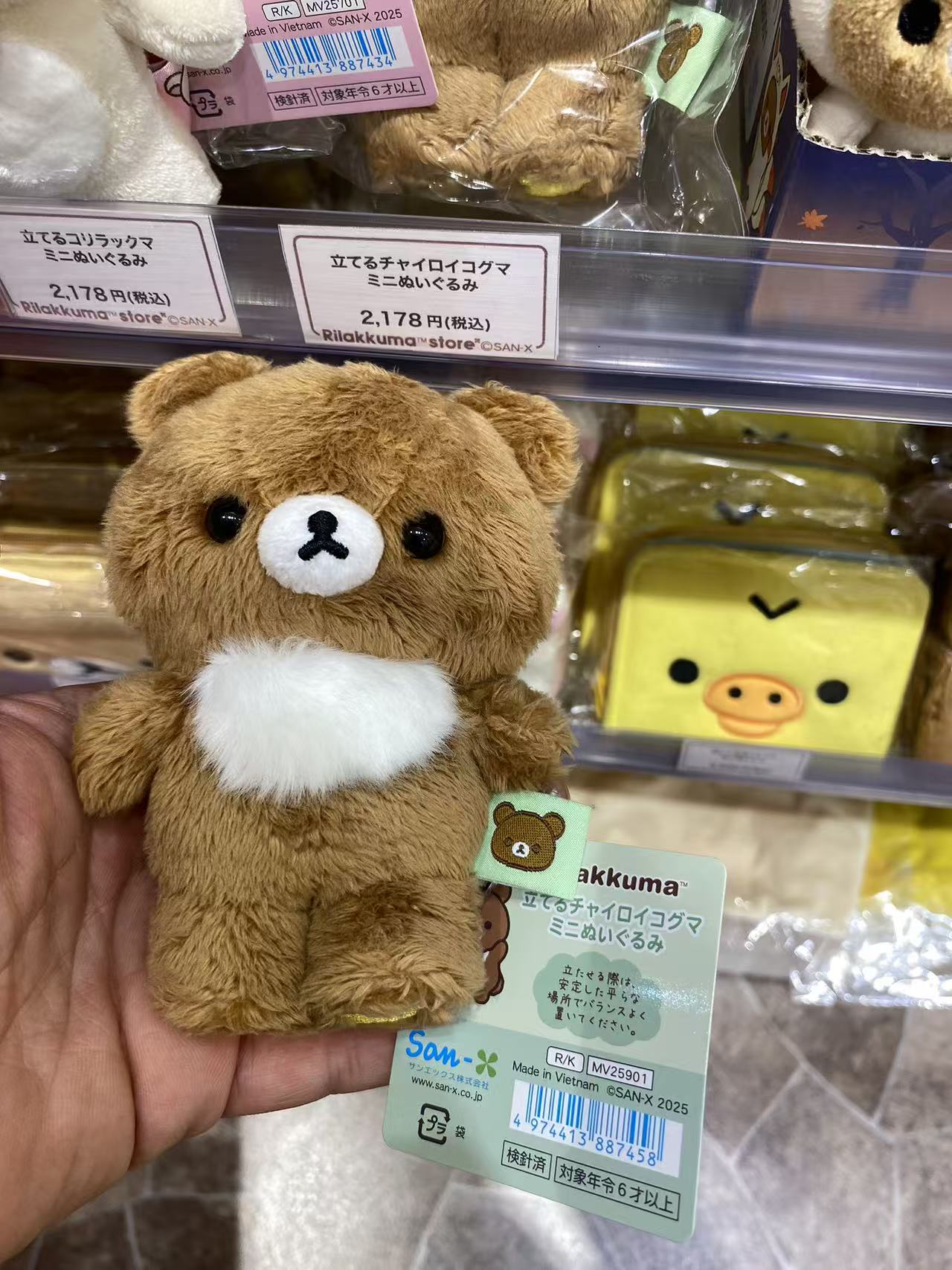 0830 轻松熊弟弟 大尺寸 站立玩偶 