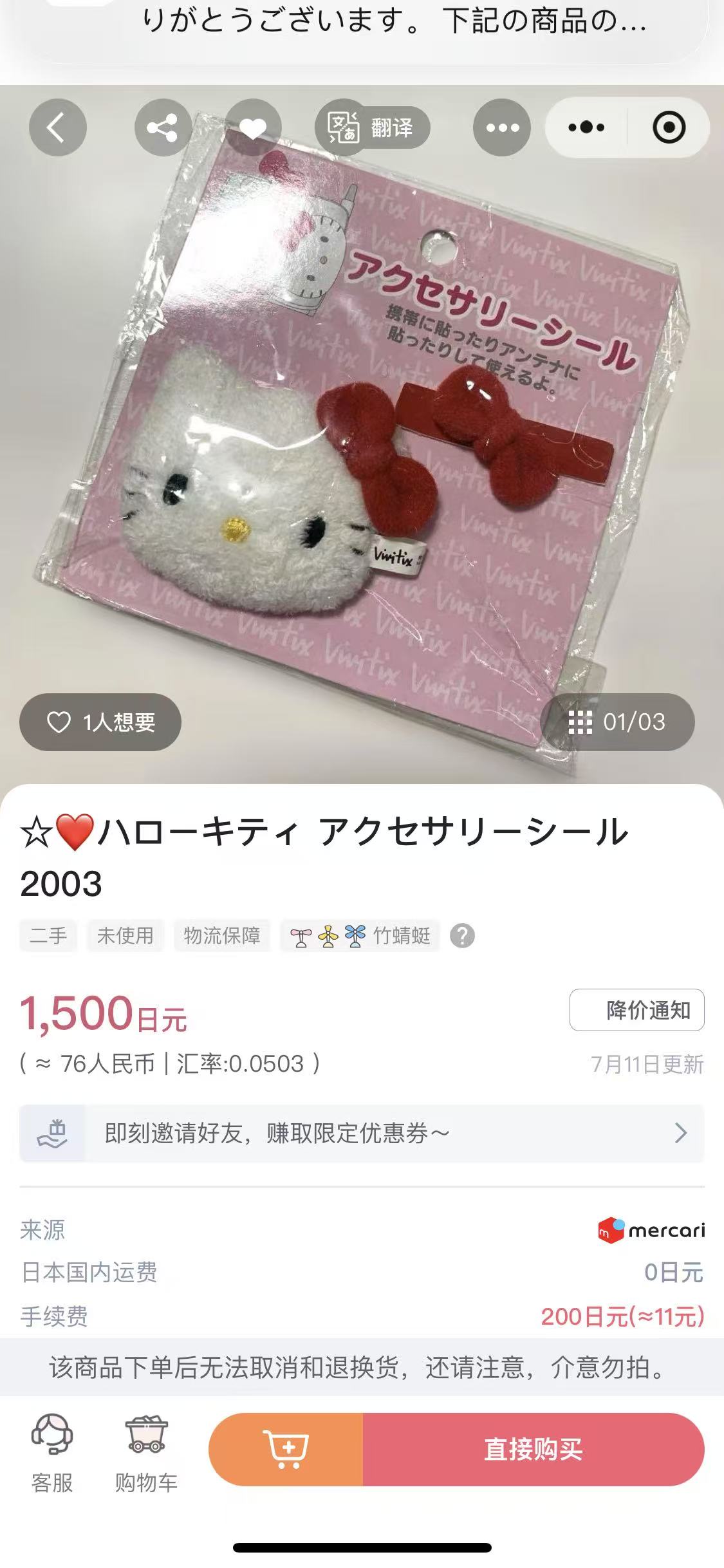 会员号2809 代切