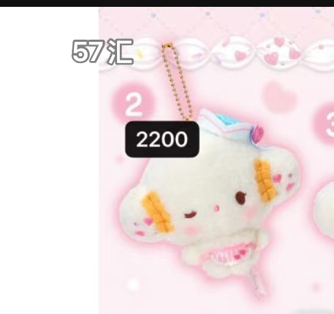 0902 小麦云挂件 眨眼样式