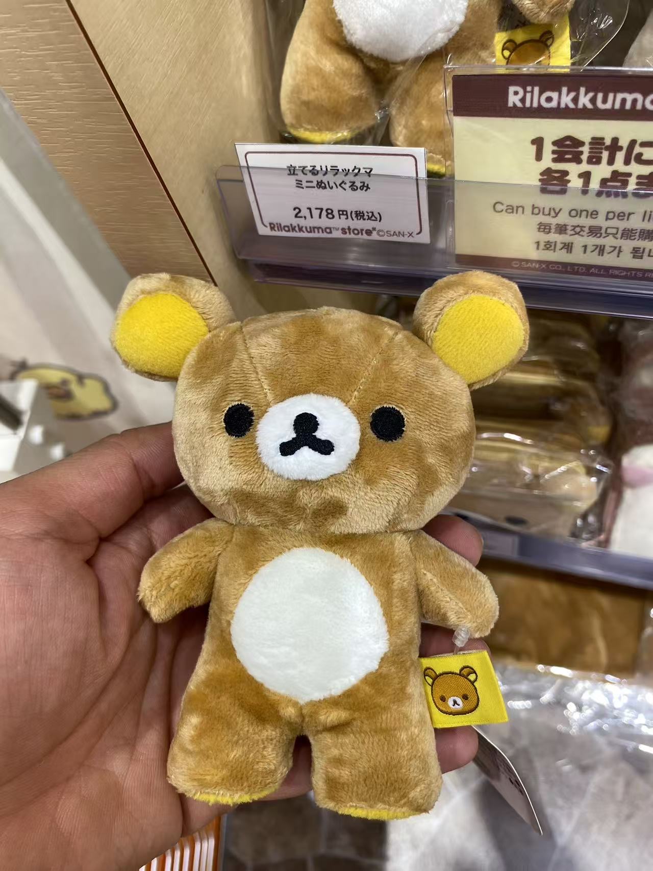 0830 轻松熊 哥哥 站立玩偶