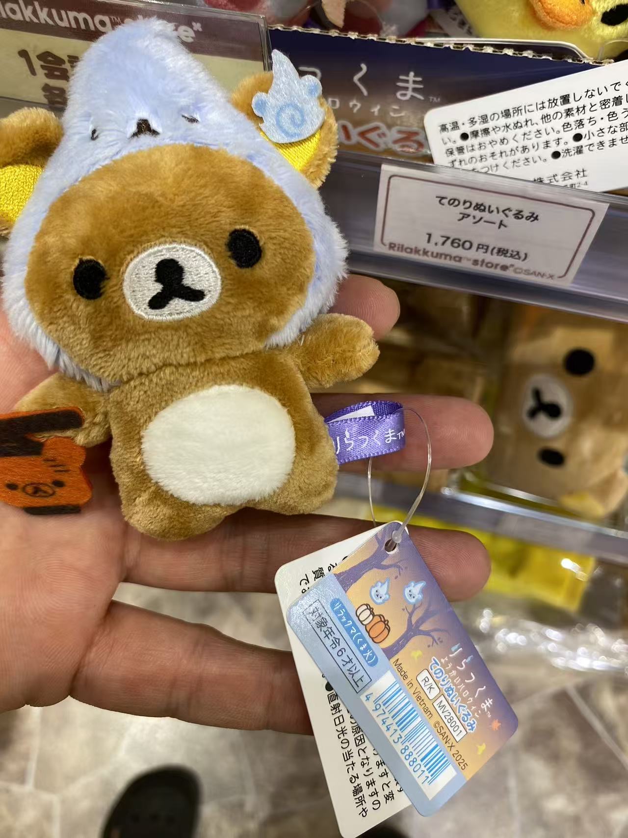 0830 轻松熊 蓝色头套 手玉