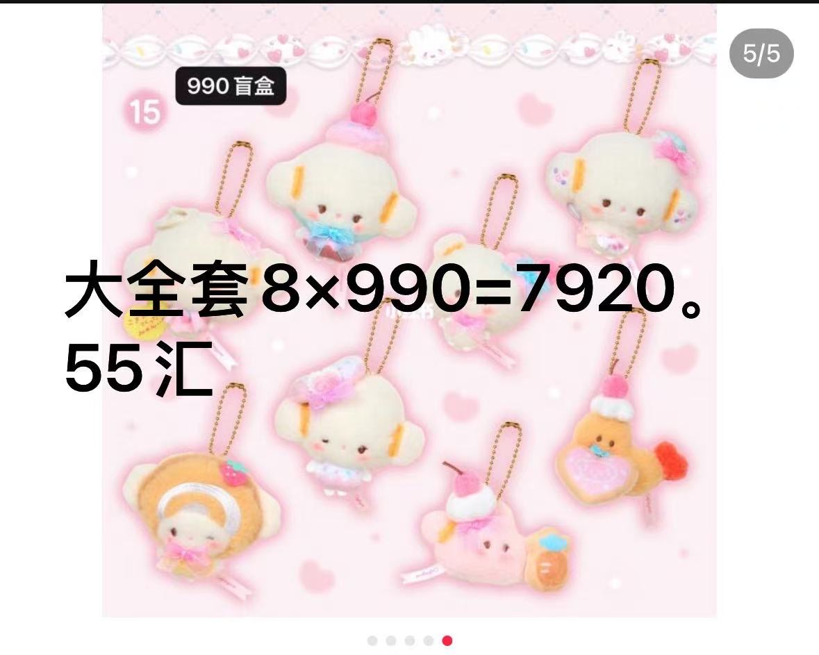 0902小麦云挂件大全套，8个
