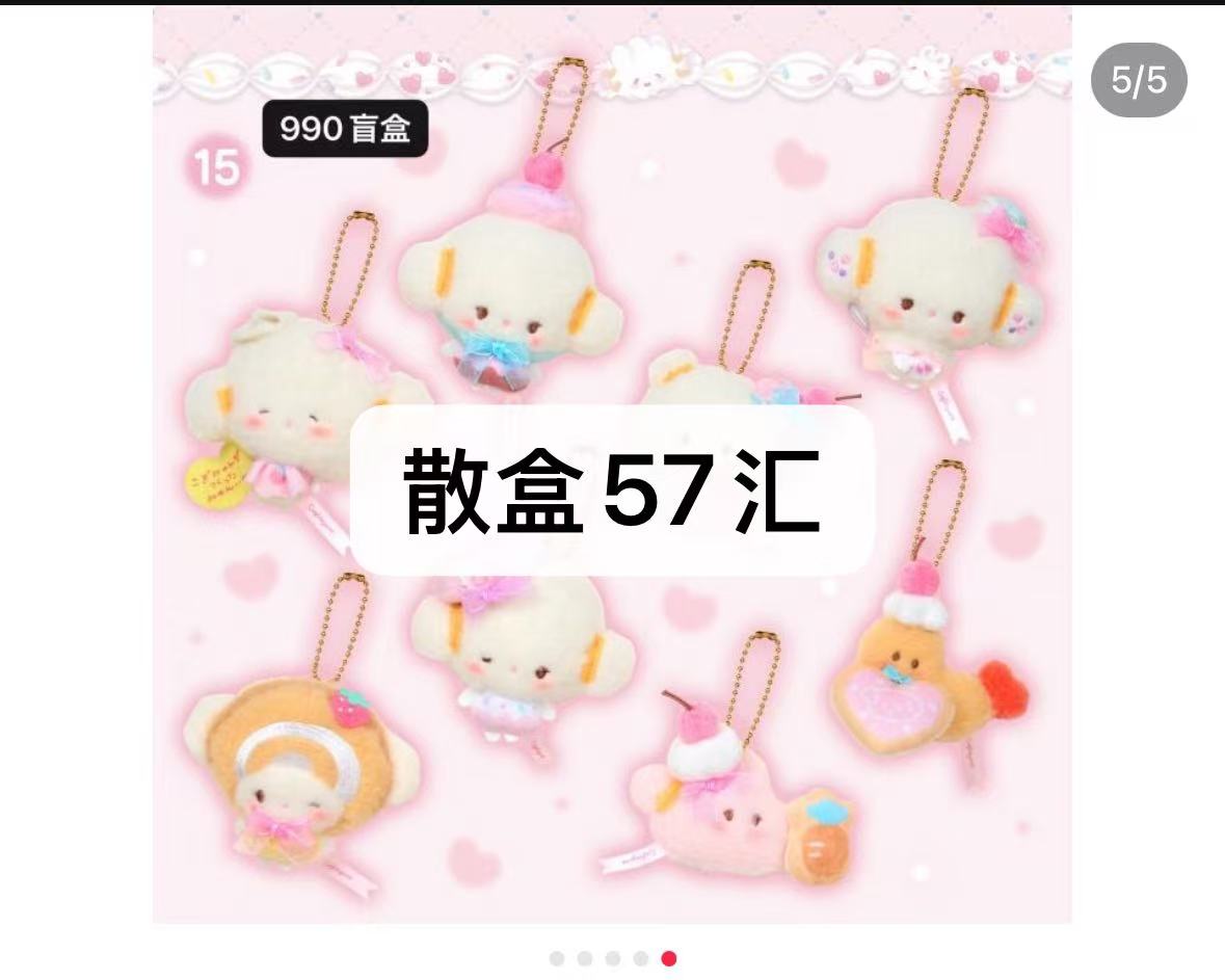 0902 小麦云 盲盒 散盒57汇