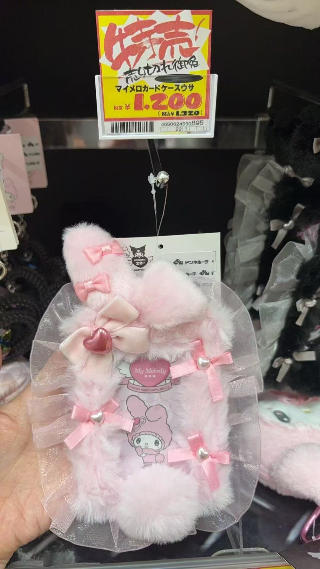 0901 三丽鸥 美乐蒂粉色边边 卡套