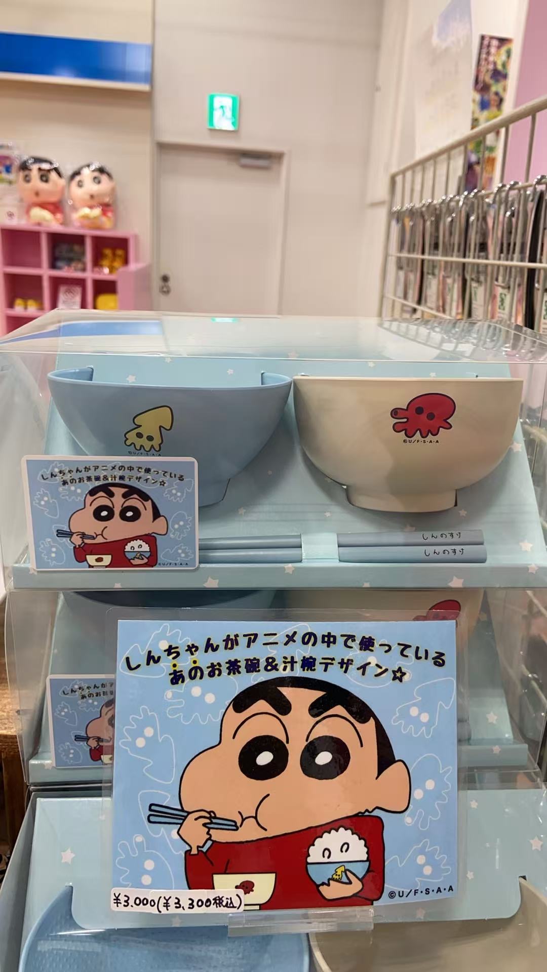 0901蜡笔小新 碗筷