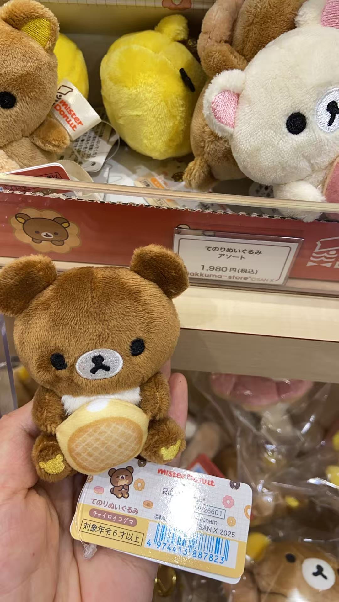 0901轻松熊 熊弟手拿菠萝包玩偶