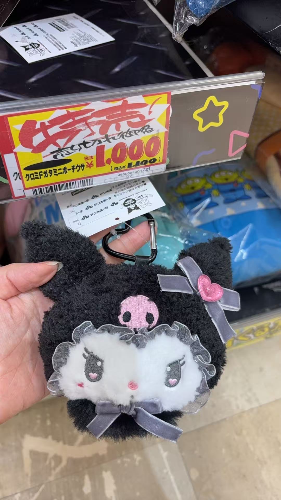 0901 三丽鸥 库洛米 mini零钱包 心形扣挂件