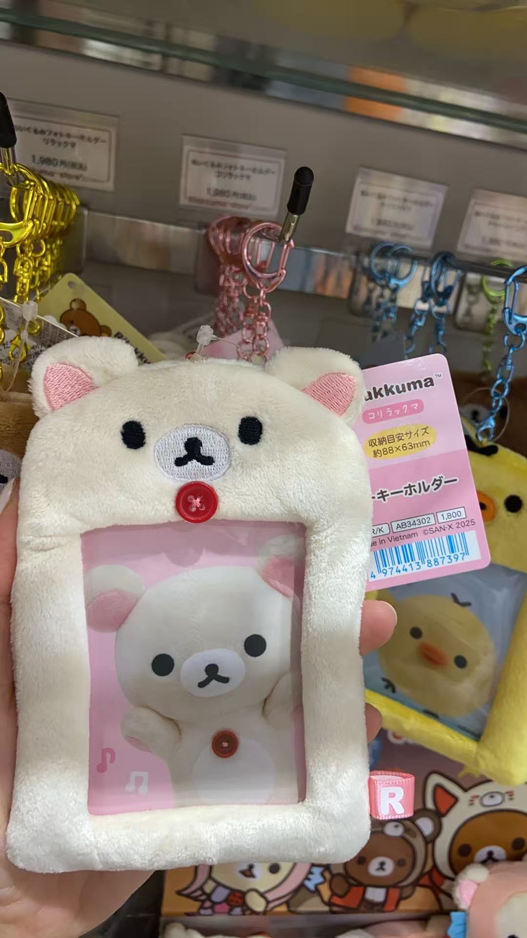 0901 轻松熊 熊妹可爱透明学生证卡套 挂件