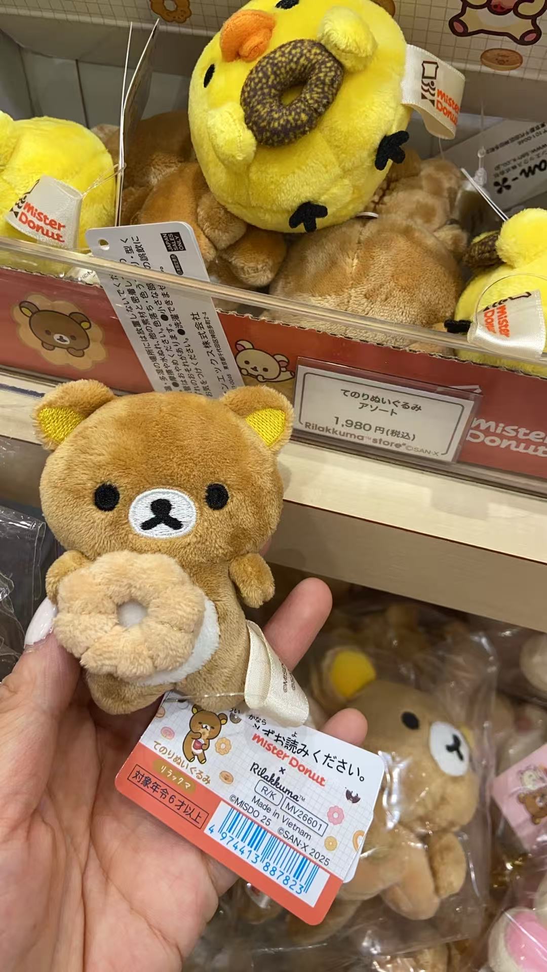 0901轻松熊熊哥小玩偶
