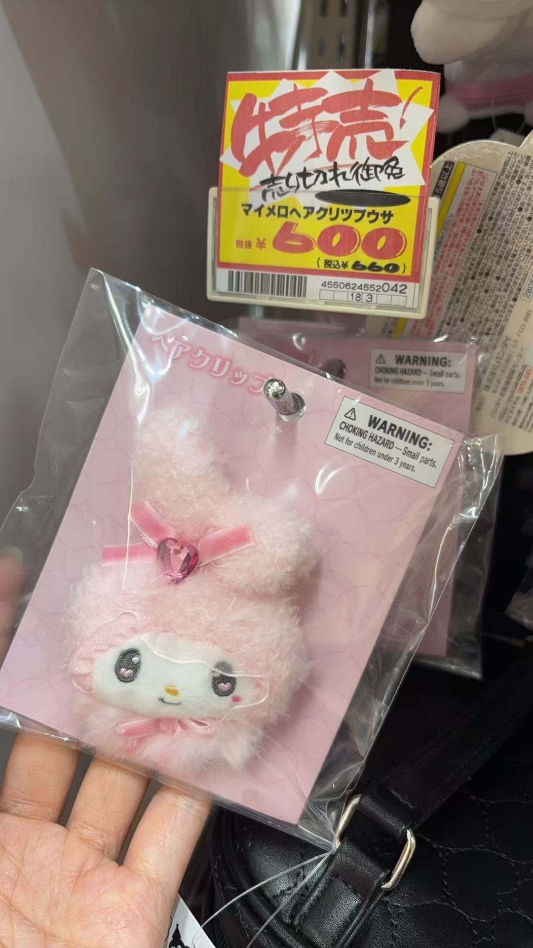 0901 三丽鸥 美乐蒂 胸针