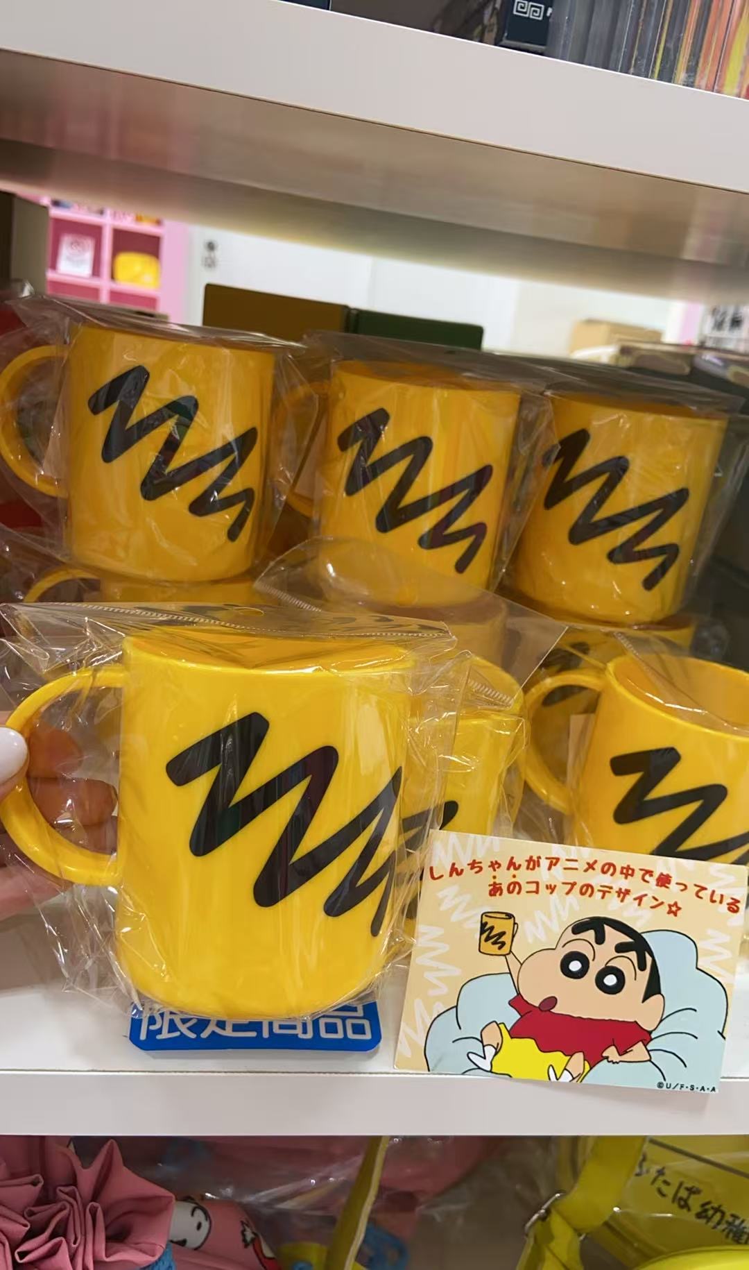 0901蜡笔小新 黄色水杯