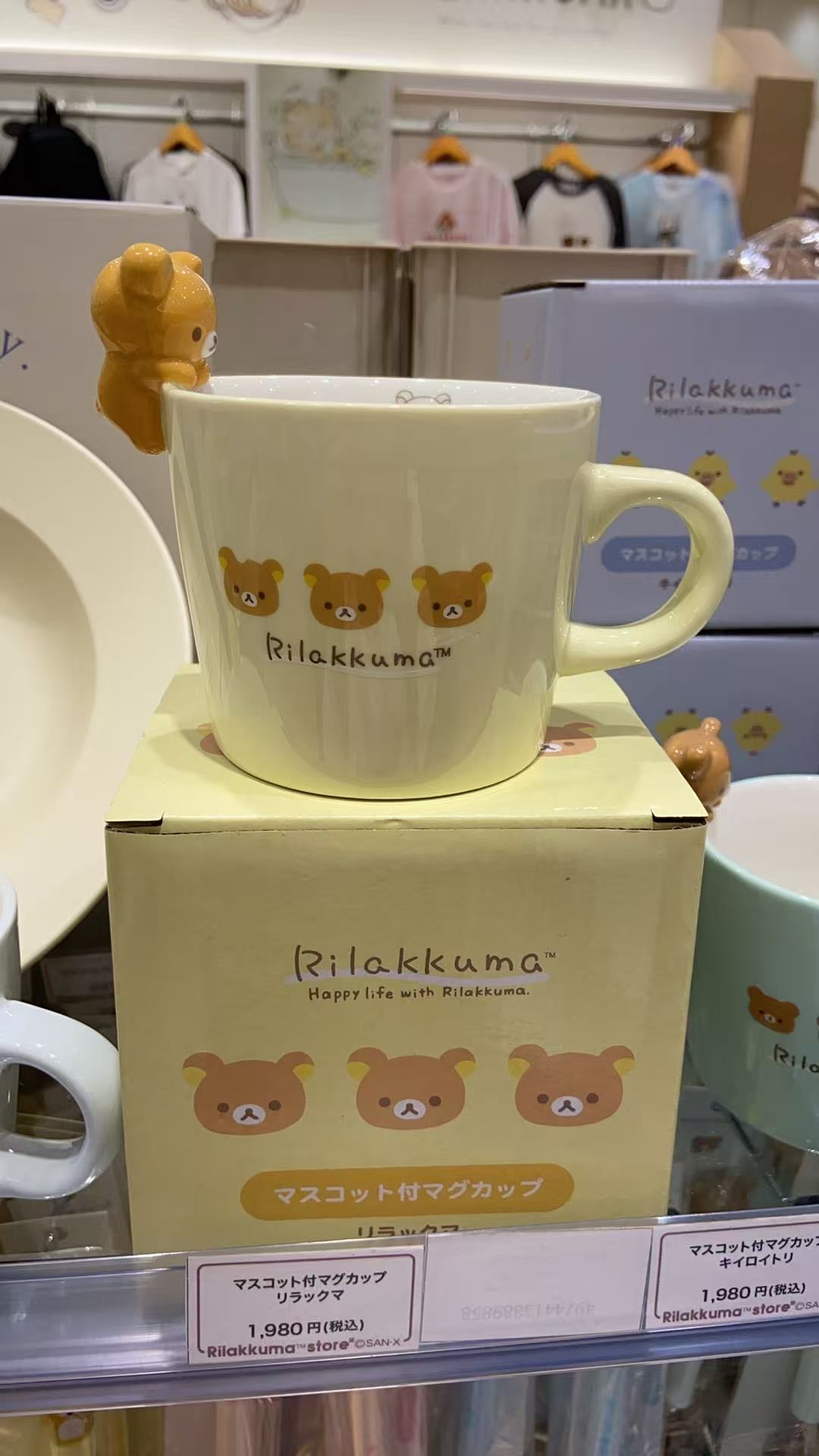 0901 轻松熊 熊哥 杯子