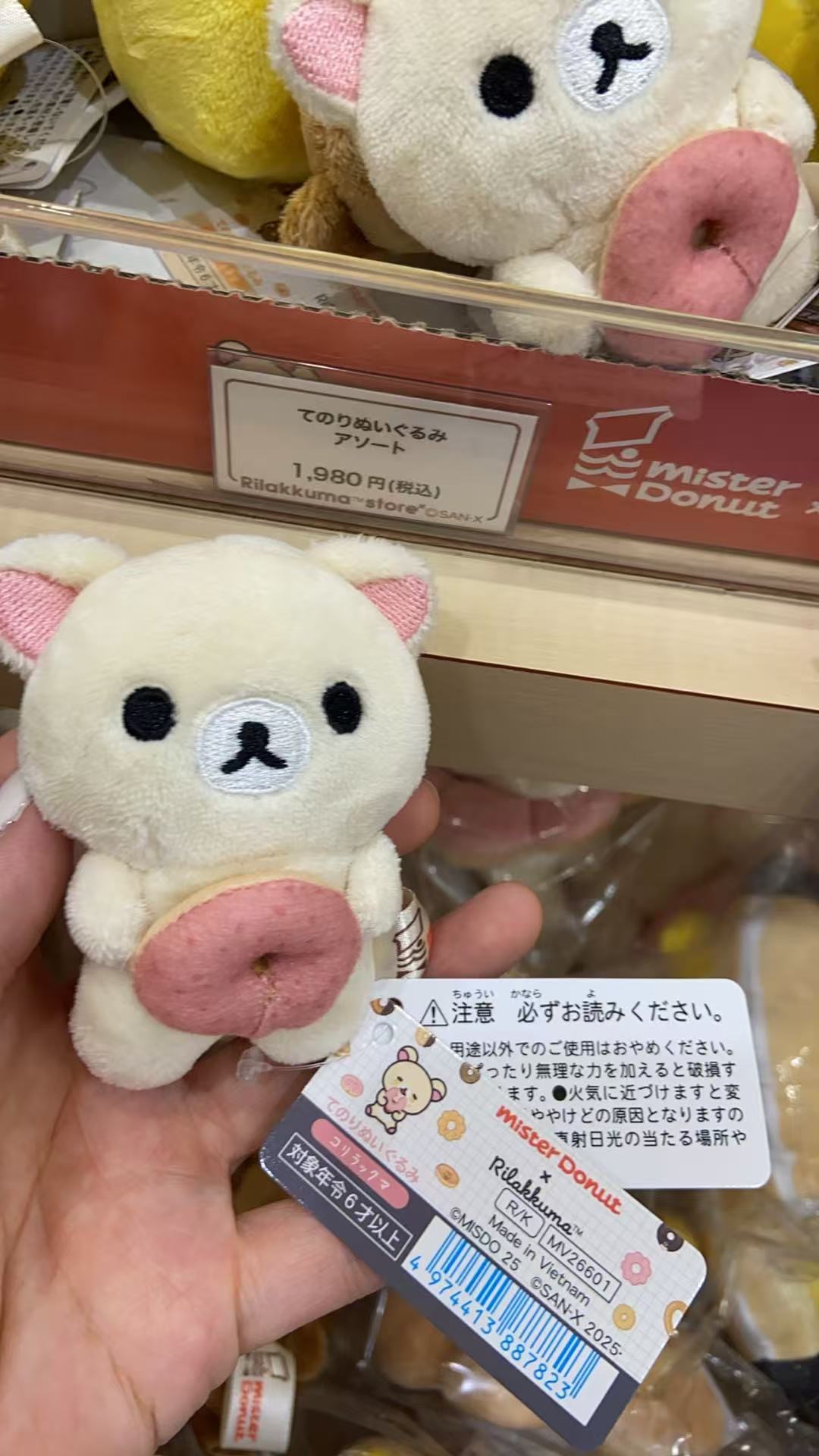 0901 轻松熊 熊妹手拿甜甜圈玩偶