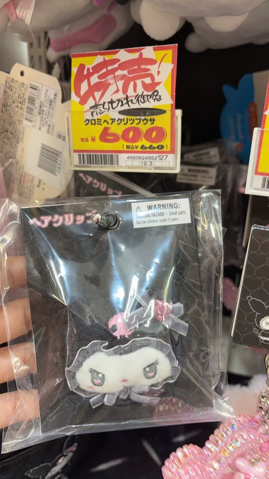 0901 三丽鸥 库洛米 胸针