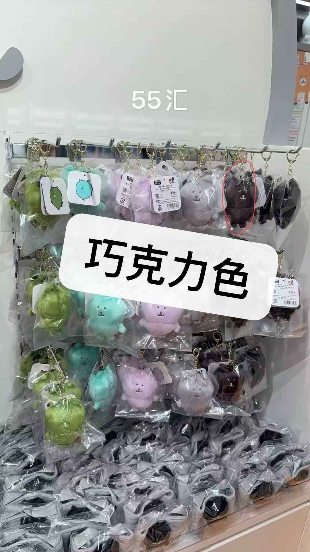 0901 巧克力色 自嘲熊 挂件