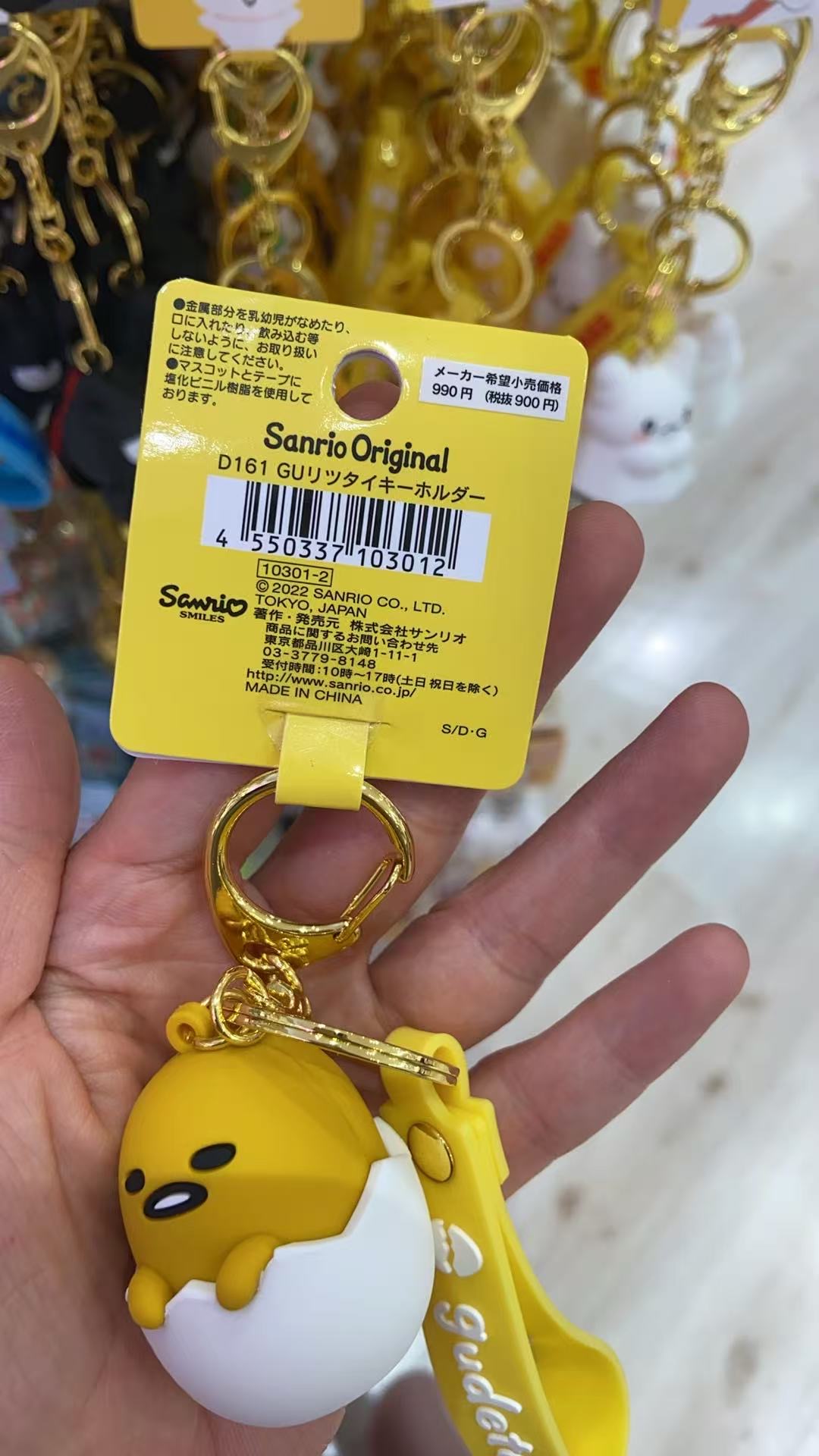 0903 三丽鸥 懒蛋蛋立体玩偶 钥匙扣