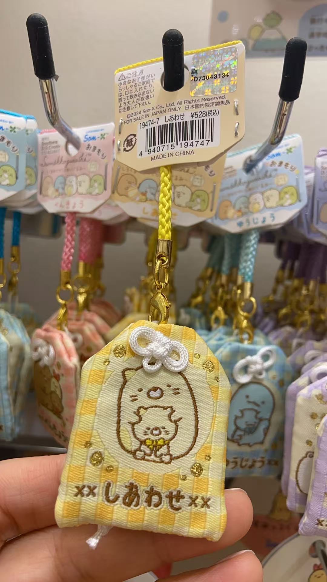 0903 角落生物黄色猫咪 御守